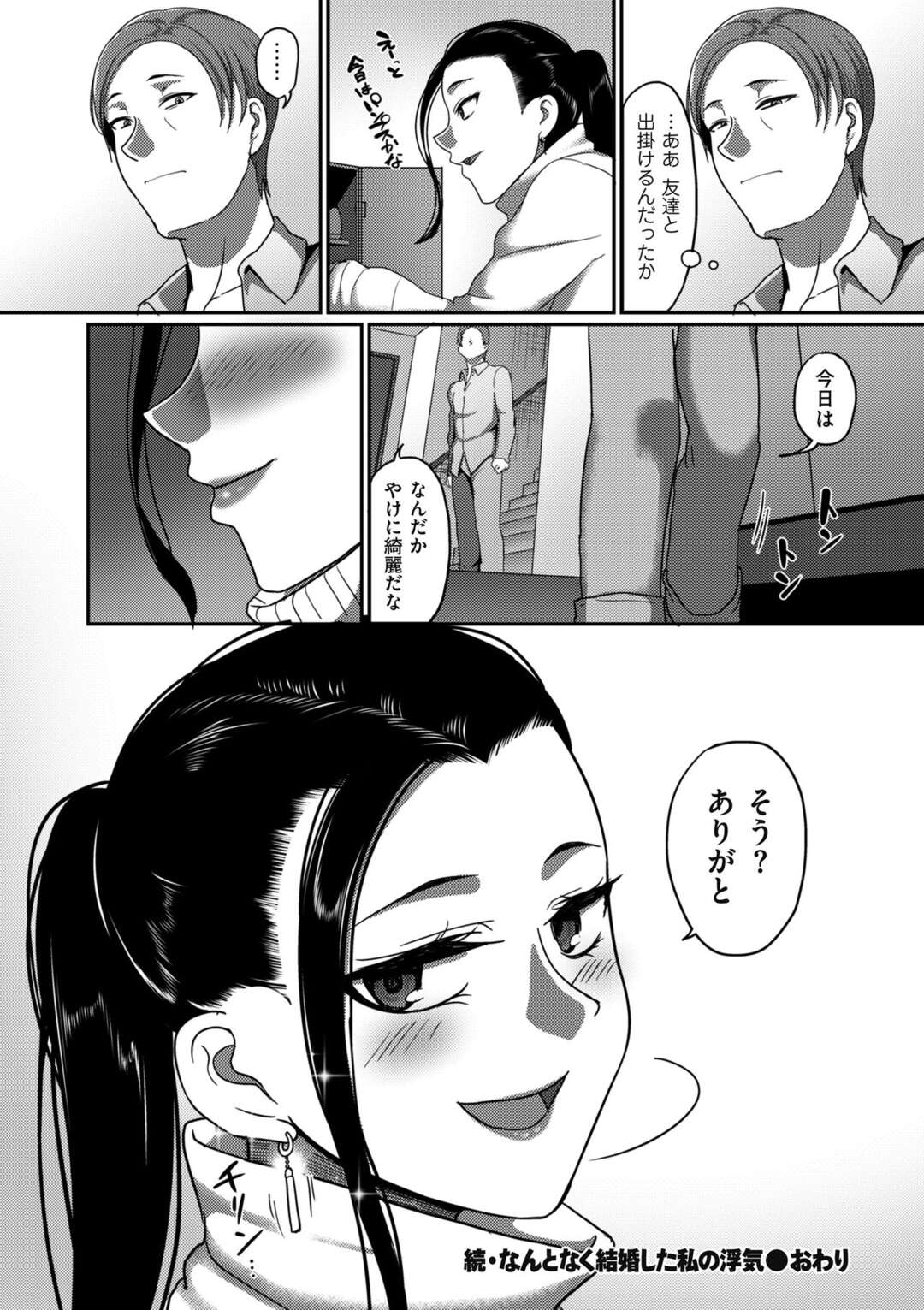 【エロ漫画】溺愛してくれる後輩との不倫にハマる人妻OLが学生気分の恋愛を堪能しご奉仕SEXに喜びを感じ幸せを見出す！【山本善々：続・なんとなく 結婚した 私の浮気】