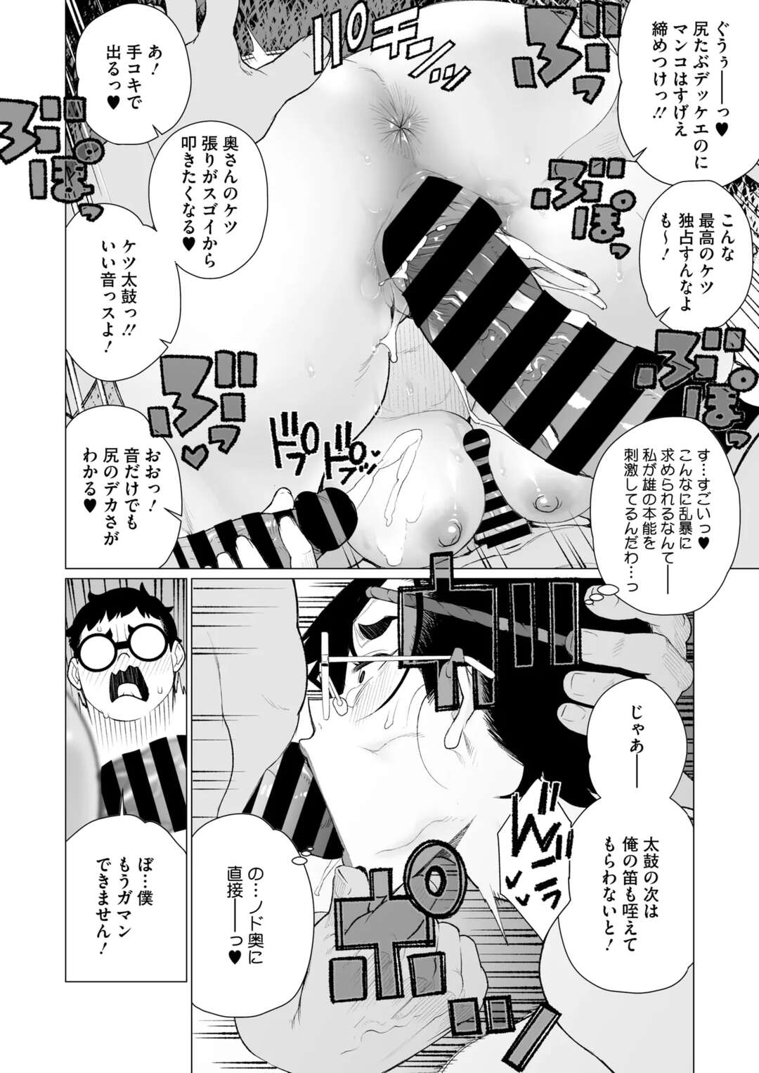 【エロ漫画】町内会の男衆に犯される人妻…ふんどしがはだけ、村中の男たちの前で秘部をさらけだしてしまい輪姦レイプ【南田U助：都会派人妻村祭り】