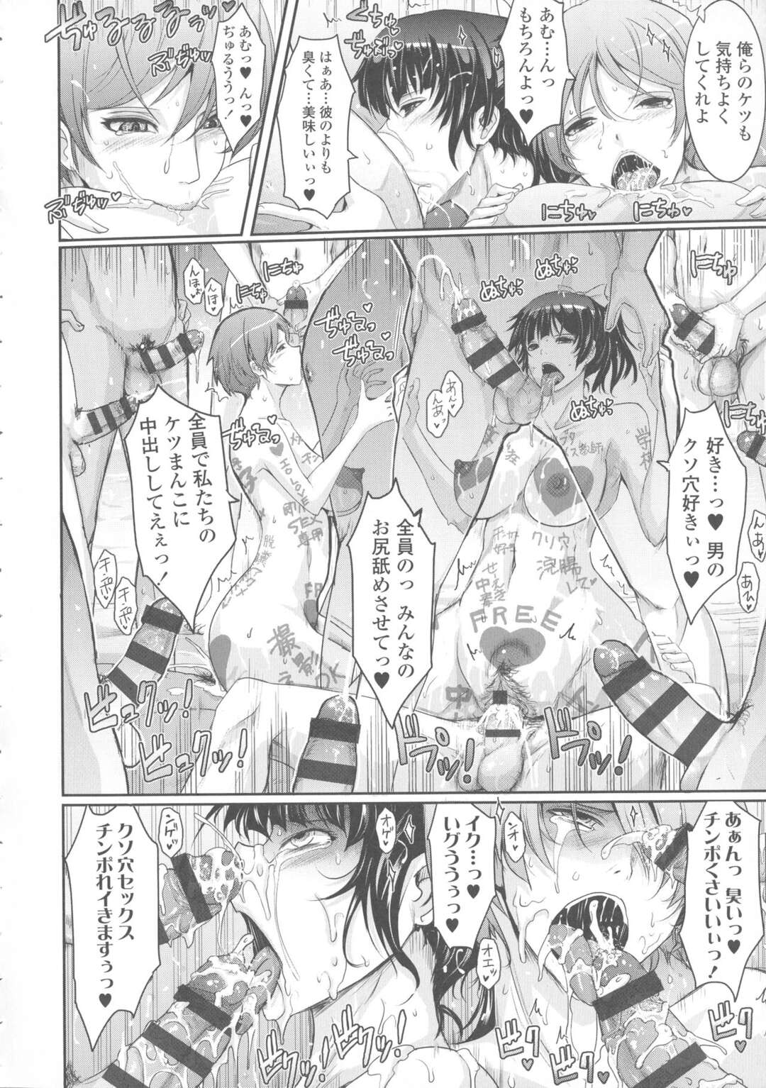 【エロ漫画】ひたすら変態ビッチに調教されているグラマーな先生…ド変態なトロ顔にバックのアナルセックスで快楽堕ちしちゃう！【TANA：NEW HEROINE EPISODE 05 Ayako Kurokawa】