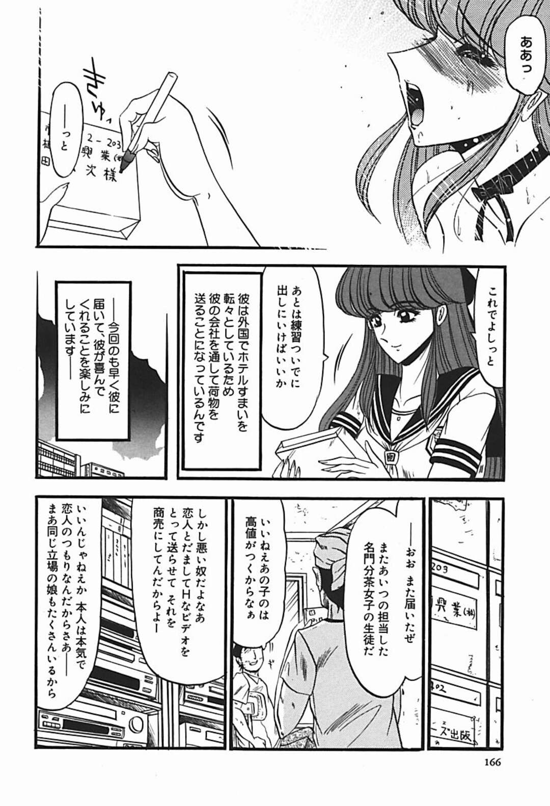 【エロ漫画】淫乱お嬢様が発情して草刈りのオジサンに性処理をさせる…昔から仲の良かったお坊ちゃまとかくれんぼをしているお嬢様がいきなり発情して遊びながら草刈りのオジサンに性処理をさせて快楽堕ち！【小邑紗希：庭園の淫獣】