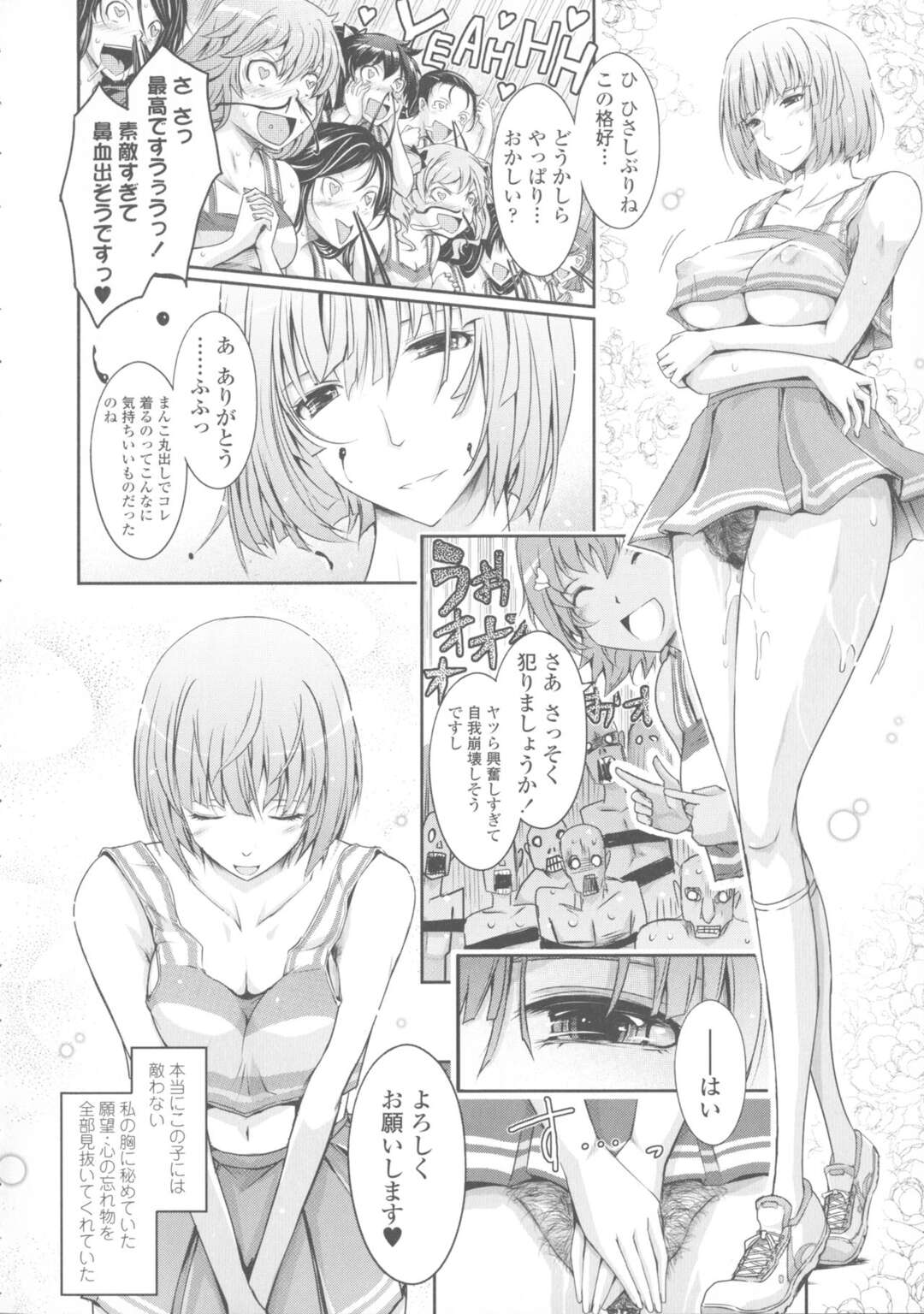 【エロ漫画】乱交パーティーをしているエッチなチアガールたち…集団セックスでド変態なトロ顔に快楽堕ちしちゃう！【TANA：NEW HEROINE EPISODE 03 Renka Shimizu】