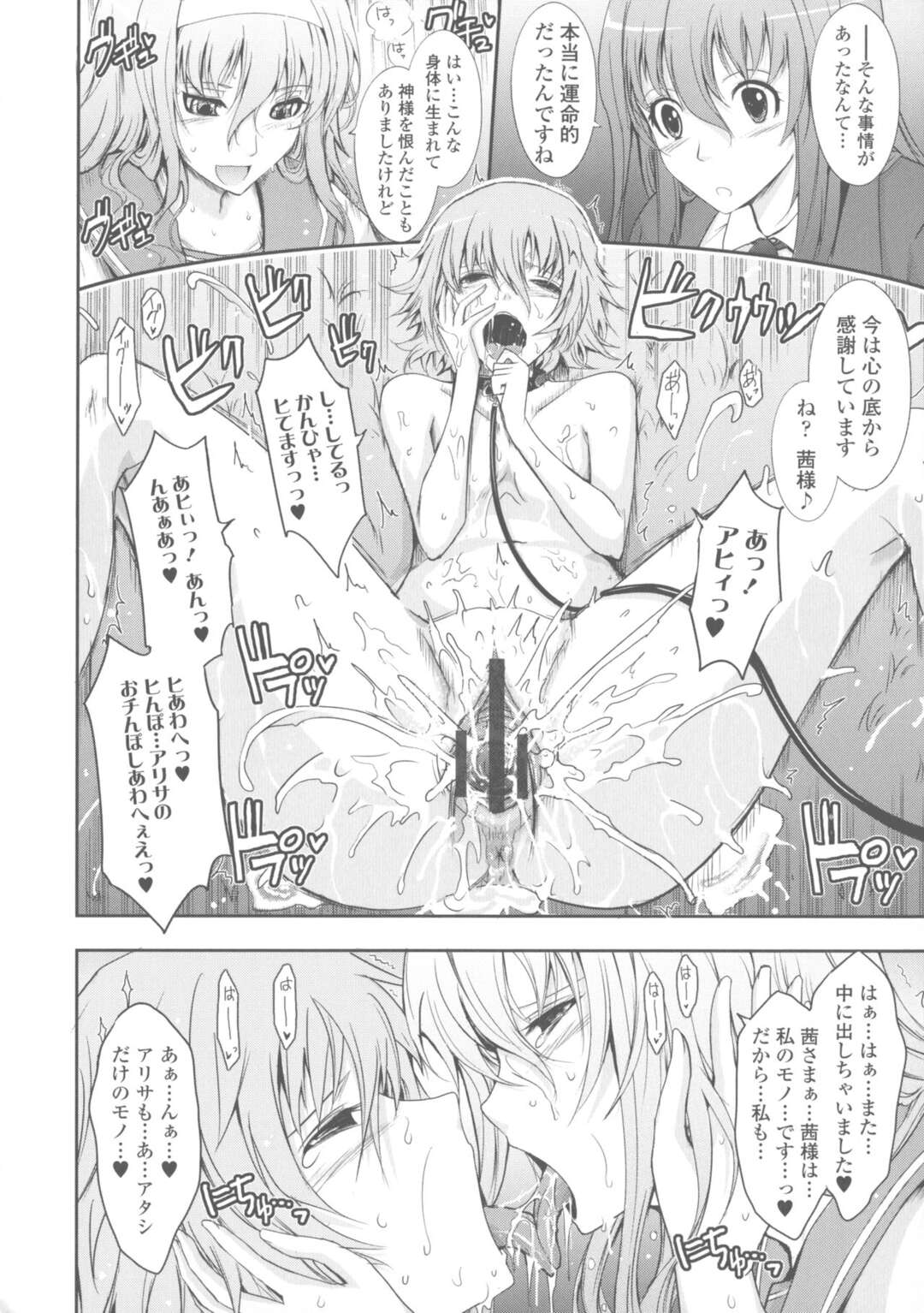 【エロ漫画】露出プレイしまくっちゃうエッチすぎる美少女たち…集団セックスでド変態なトロ顔の中出しセックスで快楽堕ちしちゃう！【TANA：露出コレクション】