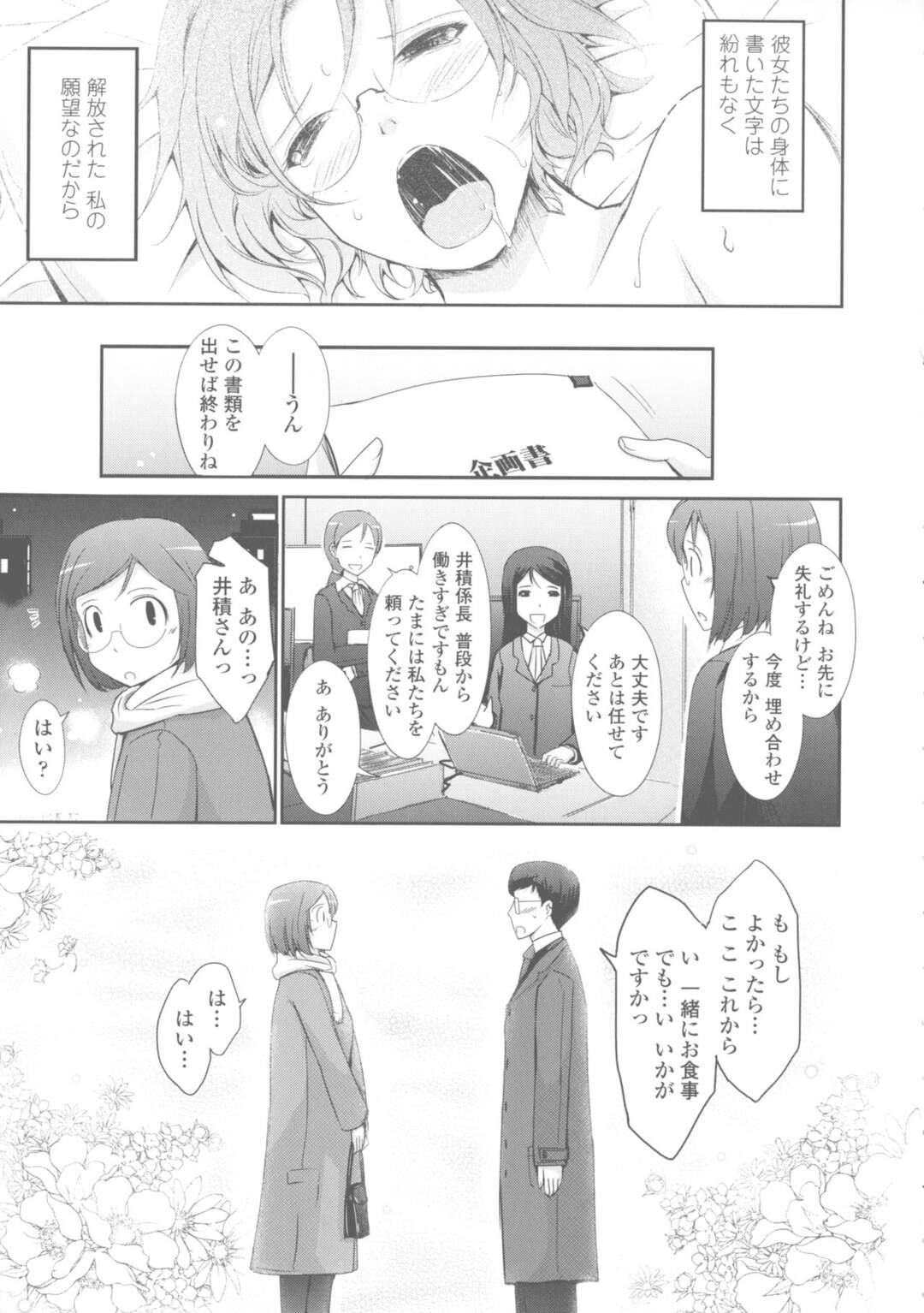 【エロ漫画】学校でセックスしてそのままの服装で露出ナイトクラブに出演しちゃう露出狂な巨乳ＪＫ…フェラして口内射精されたり大量にザーメンをぶっかけられて肉便器にされちゃう【TANA：露出コレクション】