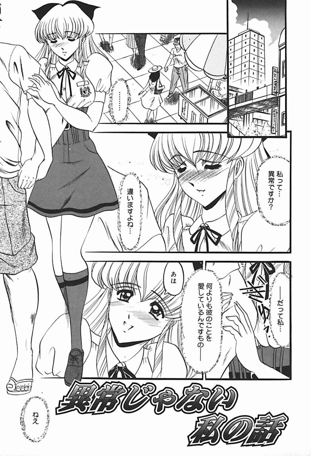 【エロ漫画】淫乱お嬢様が発情して草刈りのオジサンに性処理をさせる…昔から仲の良かったお坊ちゃまとかくれんぼをしているお嬢様がいきなり発情して遊びながら草刈りのオジサンに性処理をさせて快楽堕ち！【小邑紗希：庭園の淫獣】