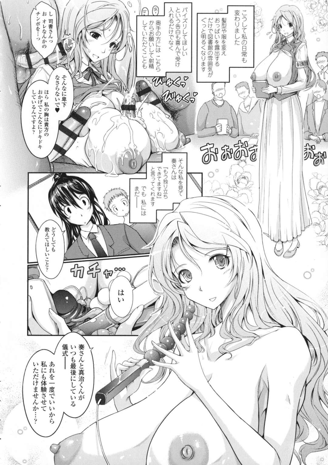 【エロ漫画】男たちに奉仕しちゃうエッチな美少女たち…集団セックスでド変態なトロ顔の中出しセックスで快楽堕ちしちゃう！【TANA：NEW HEROINE EPISODE 02 Kyohko Shirai】