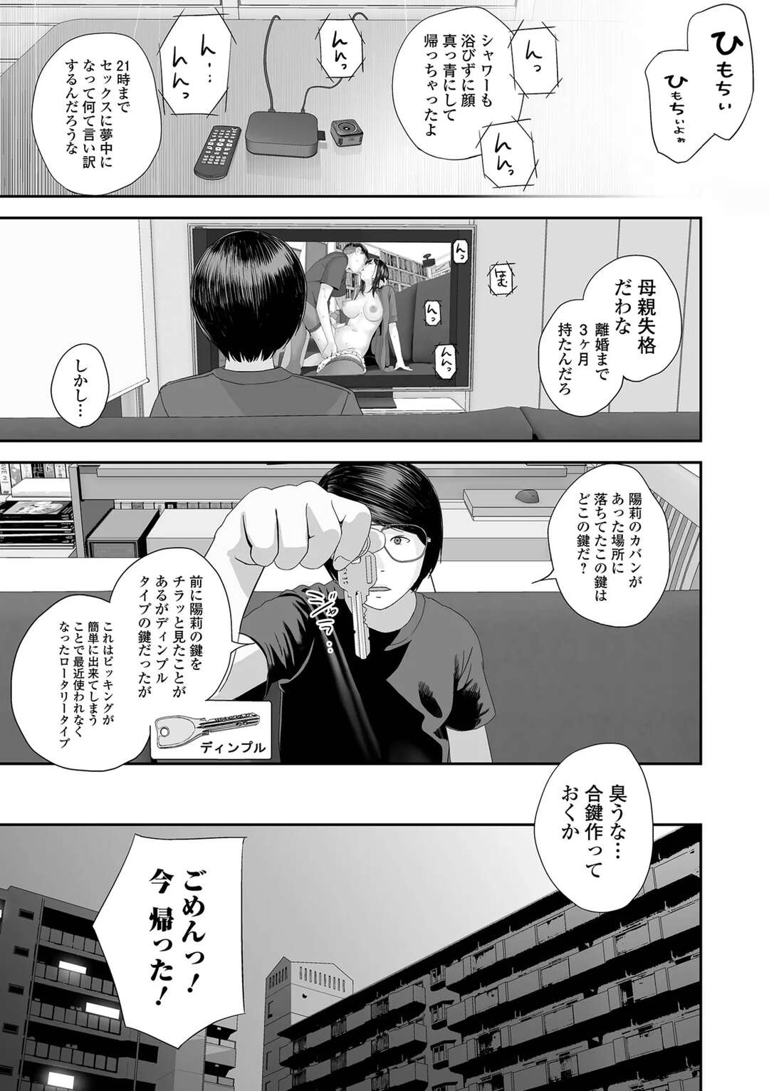 【エロ漫画】メイド服を着て調教されちゃうお姉さん…イキそうになるとだいしゅきホールドで中出し絶頂イキしちゃう【吉田鳶牡：双子愛のヒロインを寝取って身も心も俺のものにする計画】