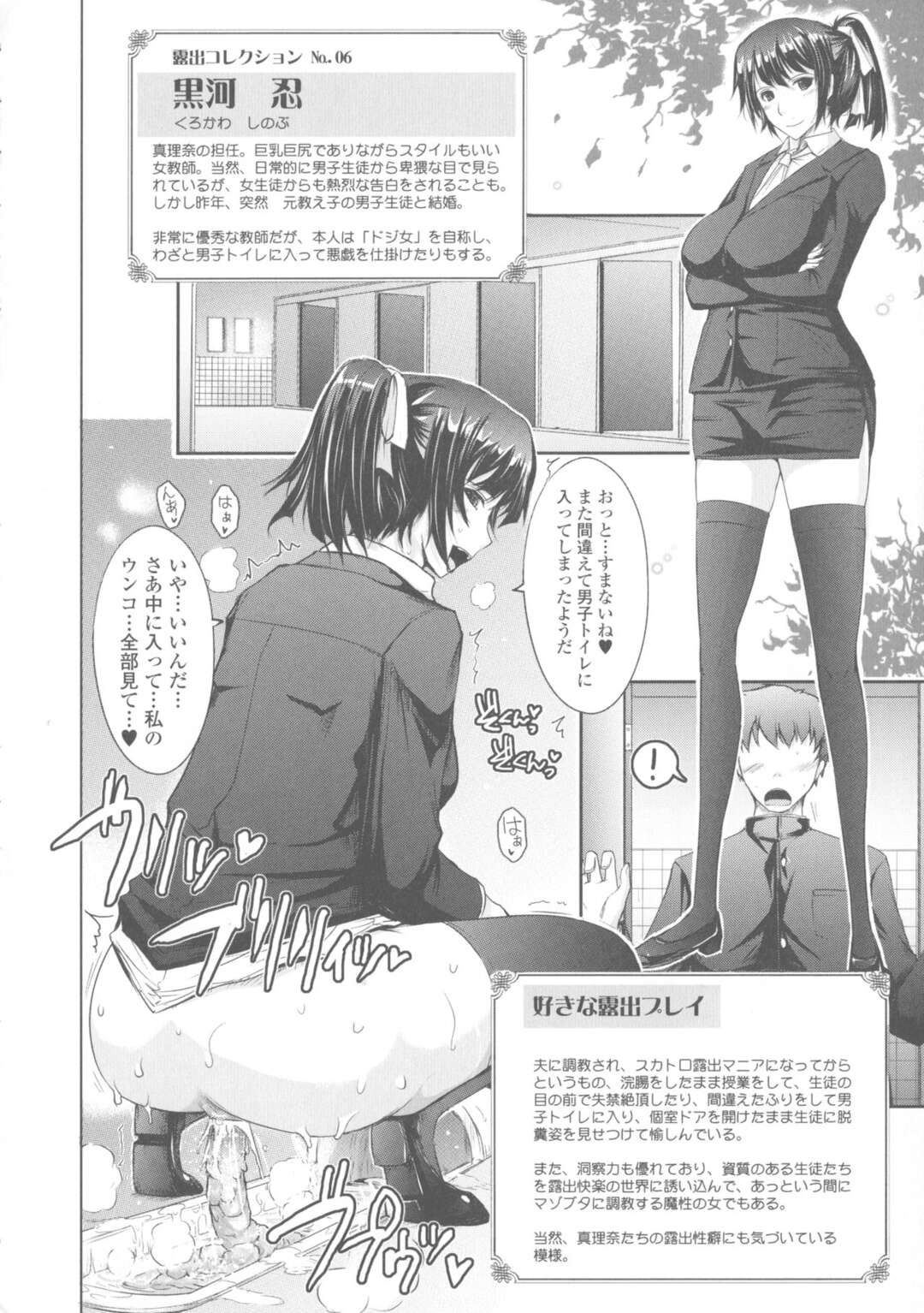 【エロ漫画】露出プレイしまくっちゃうエッチすぎる美少女たち…集団セックスでド変態なトロ顔の中出しセックスで快楽堕ちしちゃう！【TANA：露出コレクション】