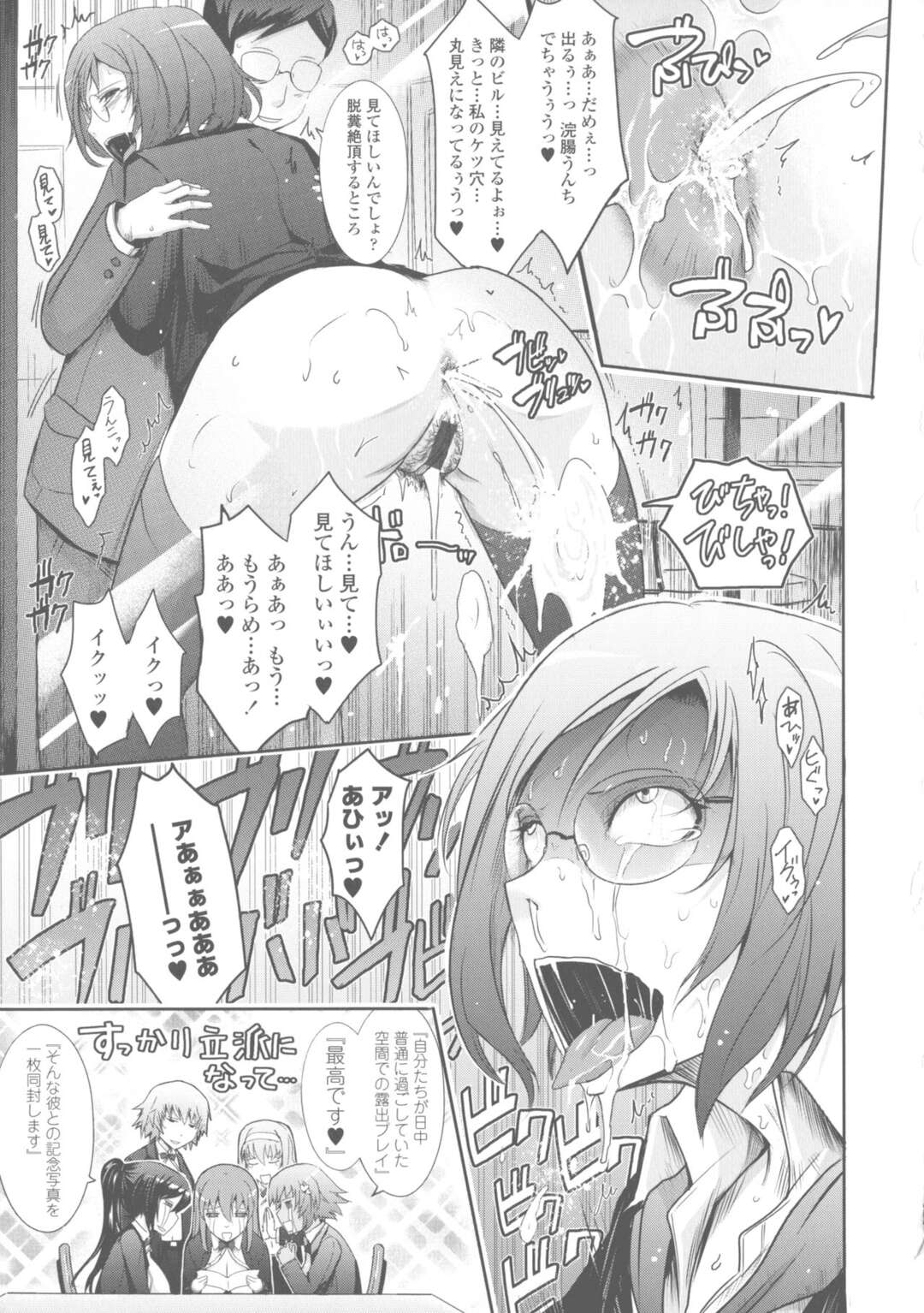 【エロ漫画】学校でセックスしてそのままの服装で露出ナイトクラブに出演しちゃう露出狂な巨乳ＪＫ…フェラして口内射精されたり大量にザーメンをぶっかけられて肉便器にされちゃう【TANA：露出コレクション】