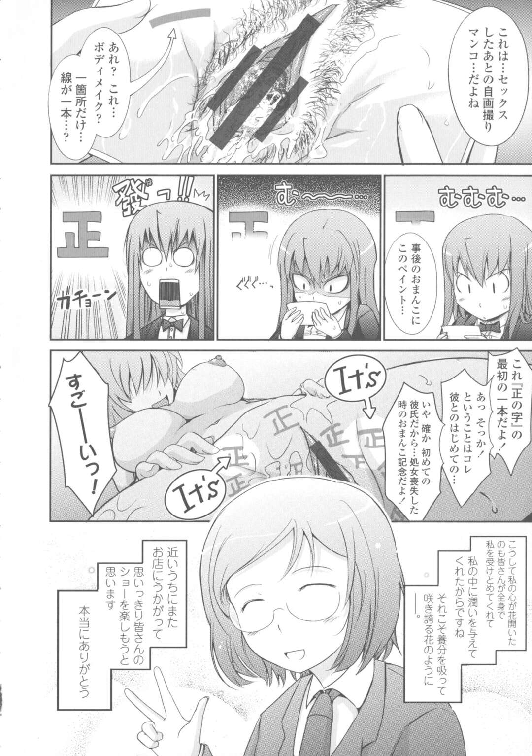 【エロ漫画】学校でセックスしてそのままの服装で露出ナイトクラブに出演しちゃう露出狂な巨乳ＪＫ…フェラして口内射精されたり大量にザーメンをぶっかけられて肉便器にされちゃう【TANA：露出コレクション】