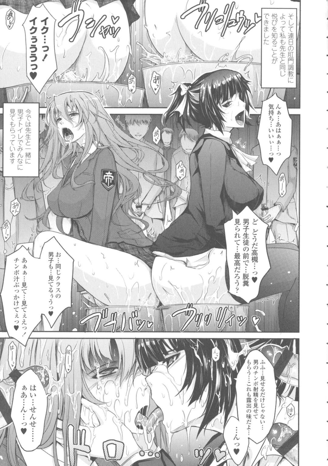 【エロ漫画】露出プレイしまくっちゃうエッチすぎる美少女たち…集団セックスでド変態なトロ顔の中出しセックスで快楽堕ちしちゃう！【TANA：露出コレクション】