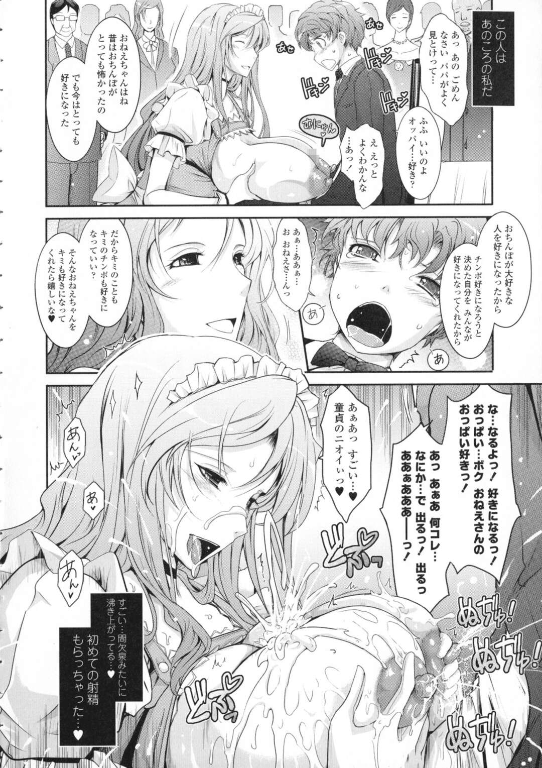 【エロ漫画】男たちに奉仕しちゃうエッチな美少女たち…集団セックスでド変態なトロ顔の中出しセックスで快楽堕ちしちゃう！【TANA：NEW HEROINE EPISODE 02 Kyohko Shirai】