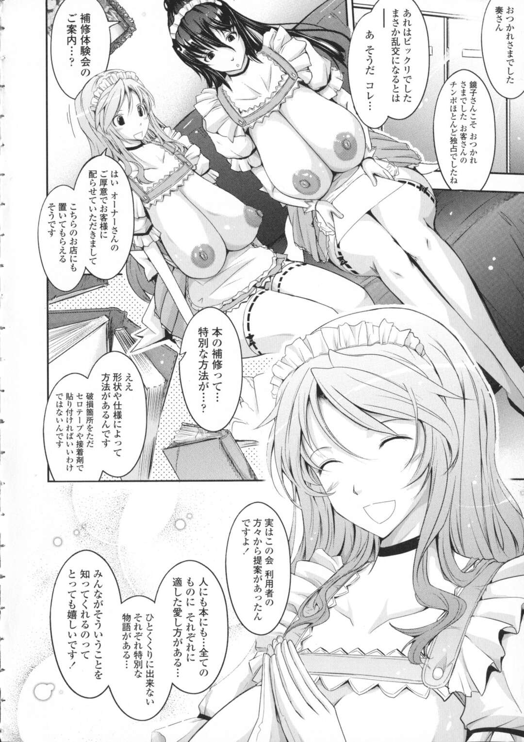 【エロ漫画】男たちに奉仕しちゃうエッチな美少女たち…集団セックスでド変態なトロ顔の中出しセックスで快楽堕ちしちゃう！【TANA：NEW HEROINE EPISODE 02 Kyohko Shirai】