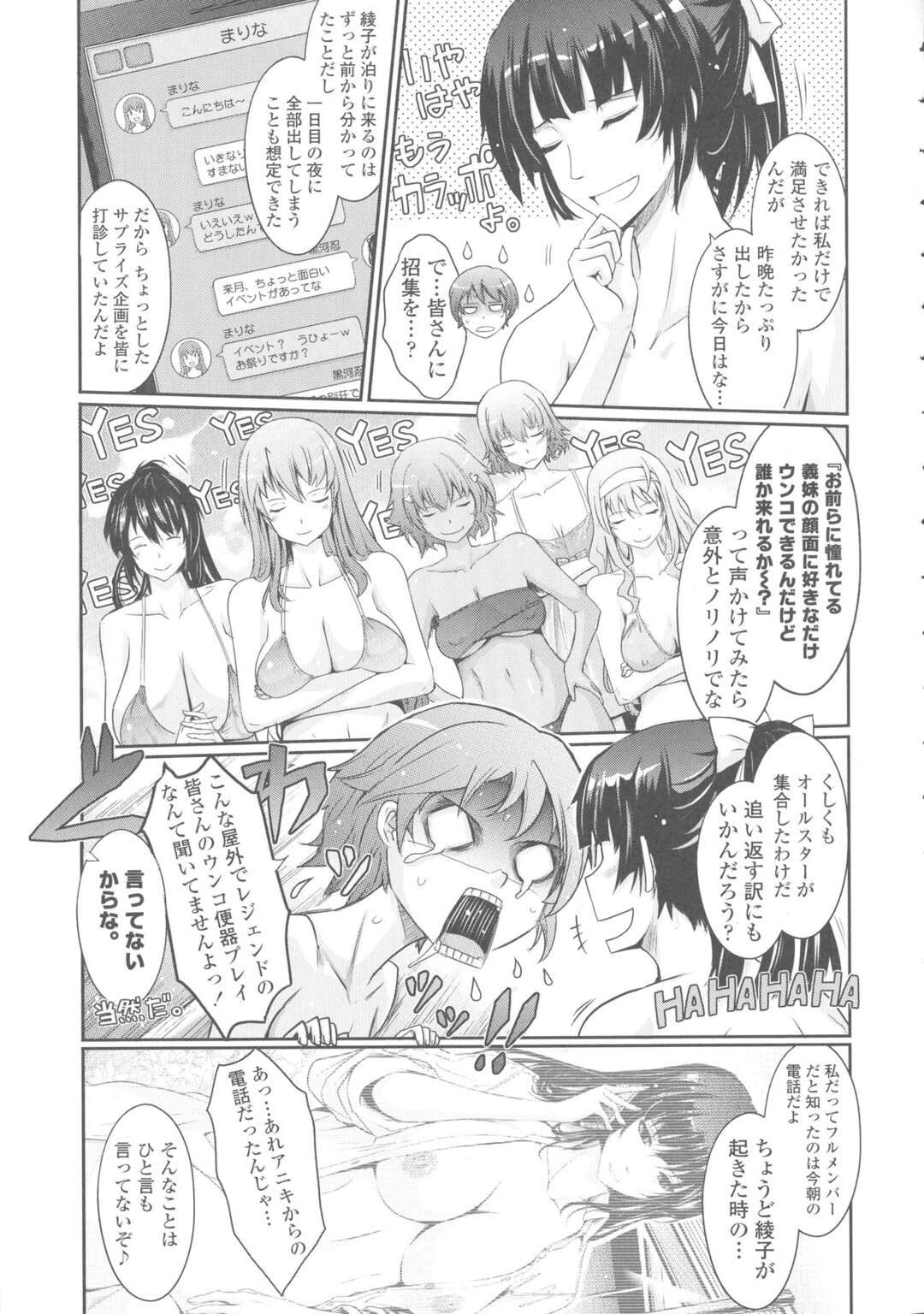 【エロ漫画】ひたすら変態ビッチに調教されているグラマーな先生…ド変態なトロ顔にバックのアナルセックスで快楽堕ちしちゃう！【TANA：NEW HEROINE EPISODE 05 Ayako Kurokawa】