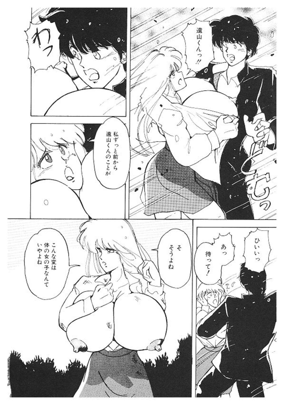 【エロ漫画】学校で巨乳でいじめられ校舎裏で犯されちゃうJK…乳首舐めをされて生ハメ中出しセックスで絶頂イキしちゃう【姫美川涙：女体改造セミナー】