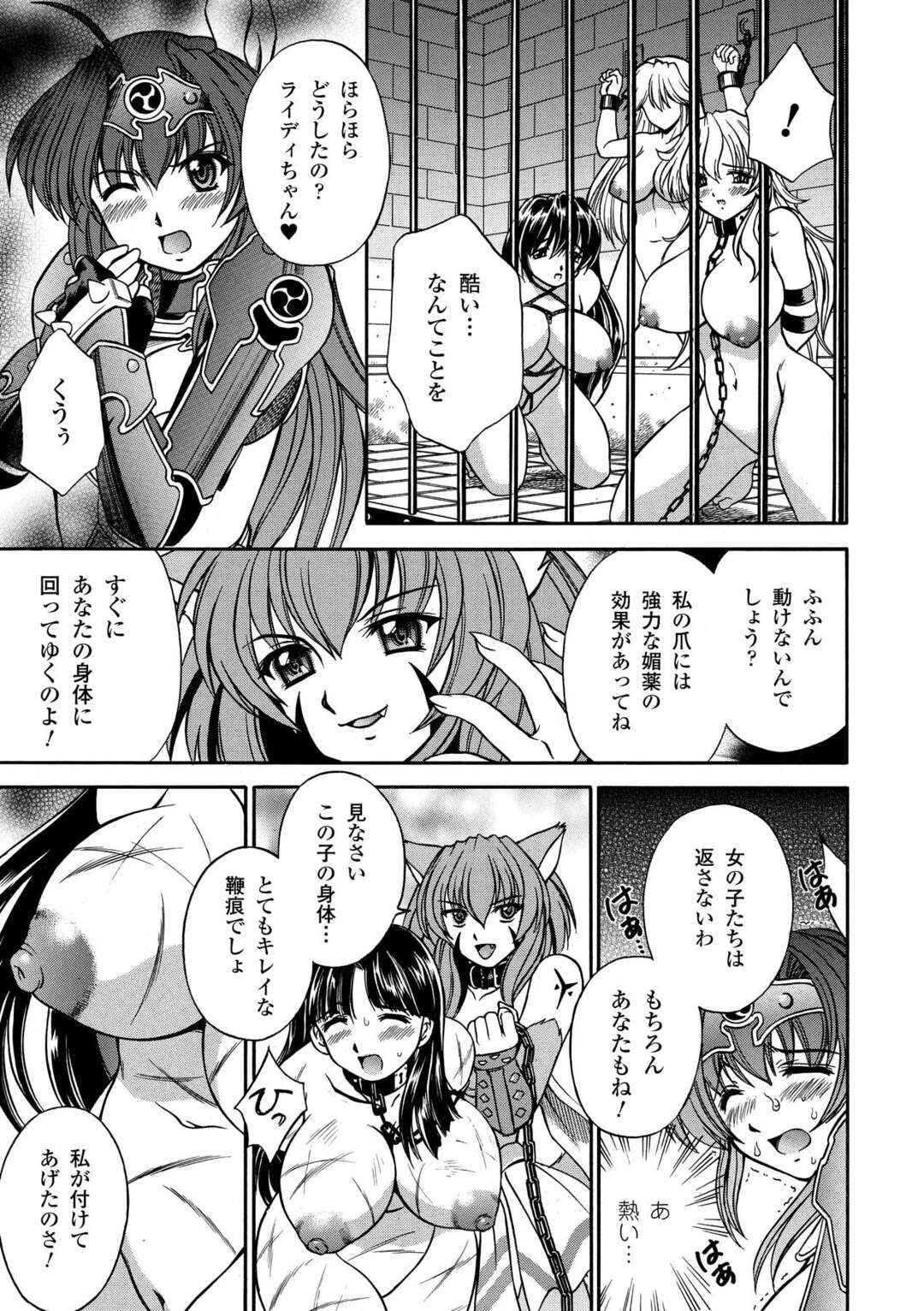 【エロ漫画】調教された人質を見せつけにSM プレイでお仕置きされちゃう女戦士…クンニやふたなりチンポをフェラしてバックで生ハメ中出しされてメス堕ちしちゃう【秋葉わたる：獣娘の淫撃】