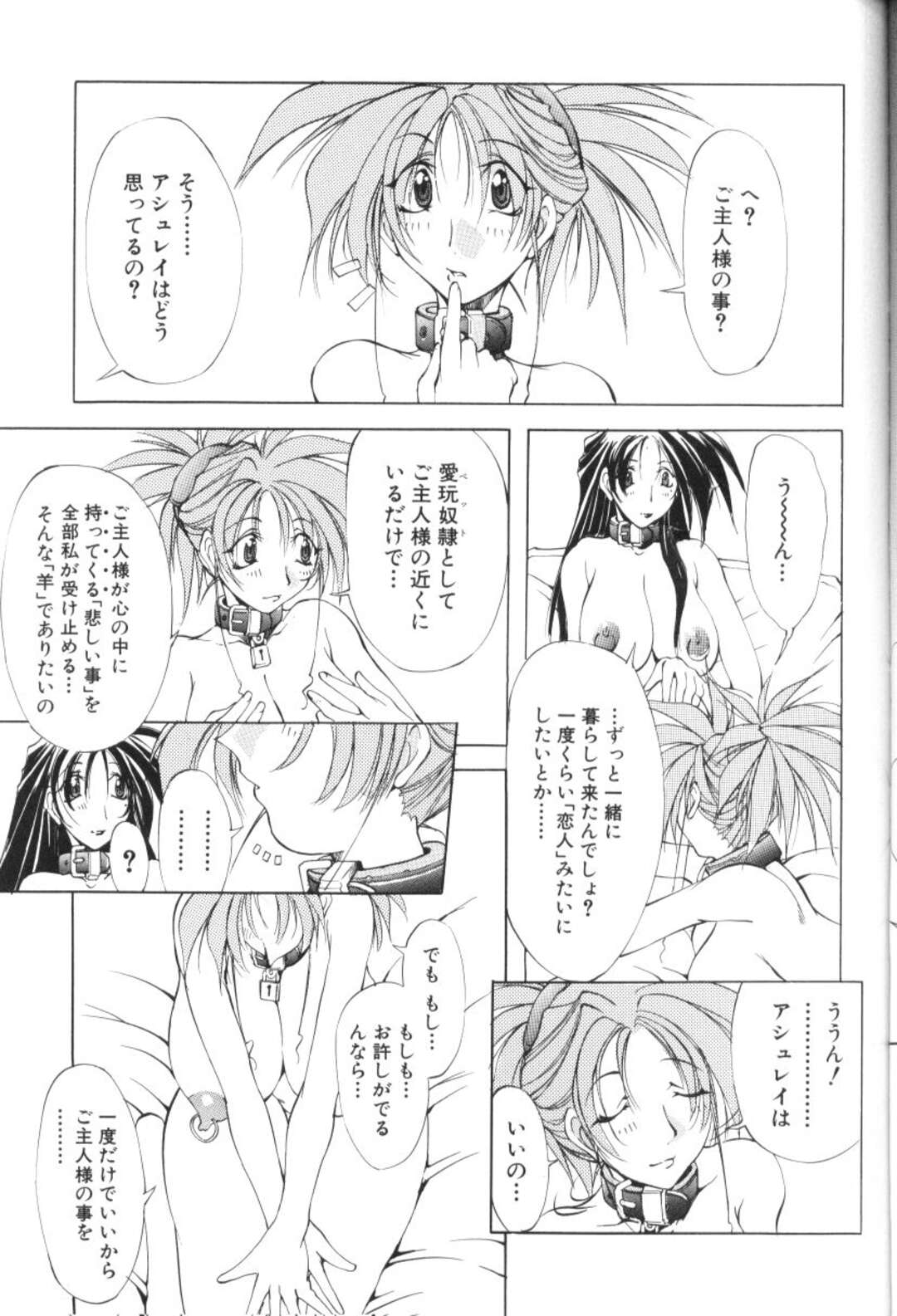 【エロ漫画】囚われの身となって陵辱を受け続ける爆乳お姉さん…反抗できない彼女は首輪や目隠しされて奴隷として陵辱受ける！【巫代凪遠：収穫祭 第二章 第7話 塵一つ重さ】