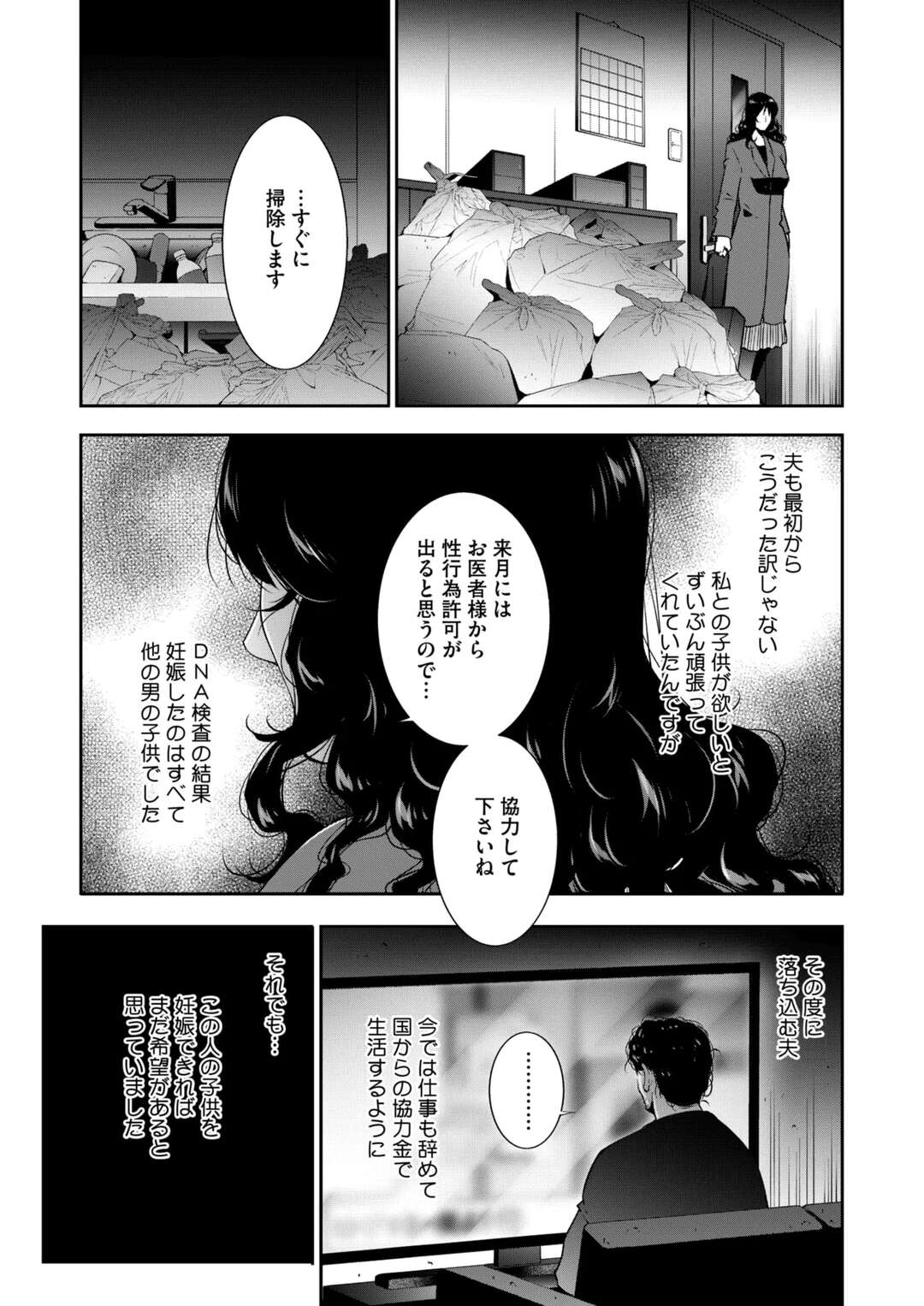 【エロ漫画】町中でとつぜん犯されレイプされちゃう巨乳の人妻…バックで生挿入されてトロ顔で種付けセックスされちゃう【東磨樹：ヒトヅマタニティ その5】