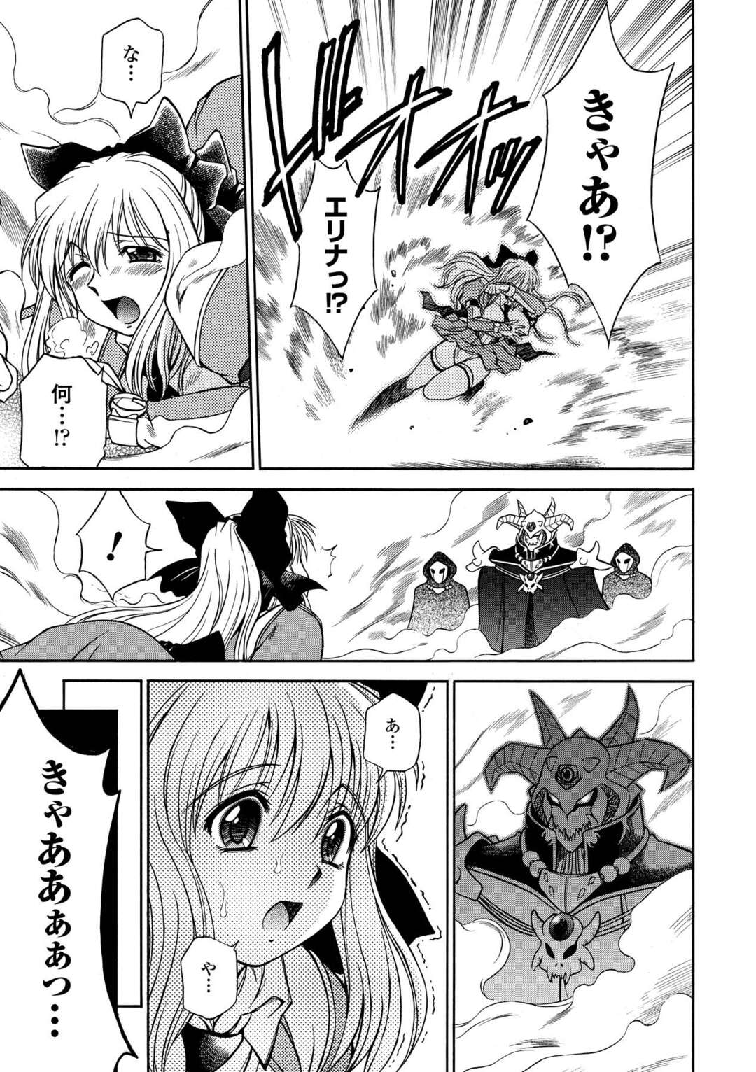 【エロ漫画】悪魔に囚われ拘束されちゃう特警エリナ…触手で乳首責めをされてトロ顔になると絶頂イキしてメス堕ちしちゃう【秋葉わたる：銀河特警エリナ】