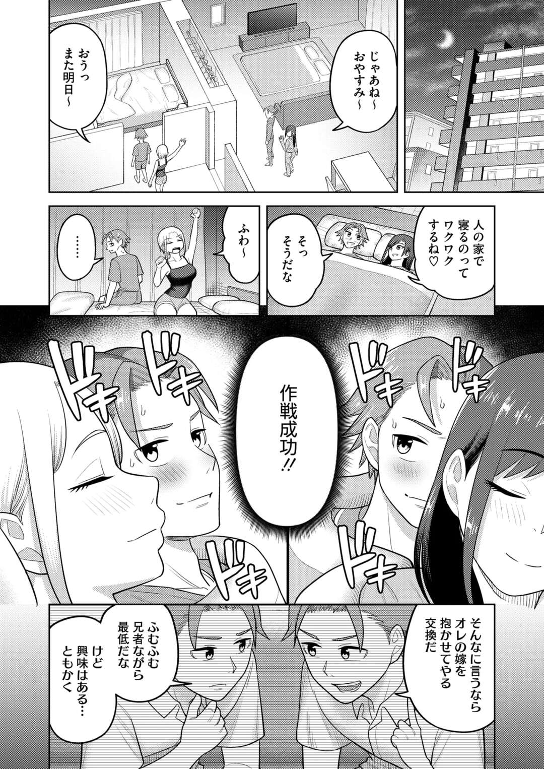 【エロ漫画】旦那兄妹を見分けられるか検証するためエッチで誘惑しちゃう双子の嫁…おっぱい揉みやフェラをしてどちらもド変態淫乱女で逆レイプで絶頂イキしちゃう【ぐうすか：嫁チェン!】