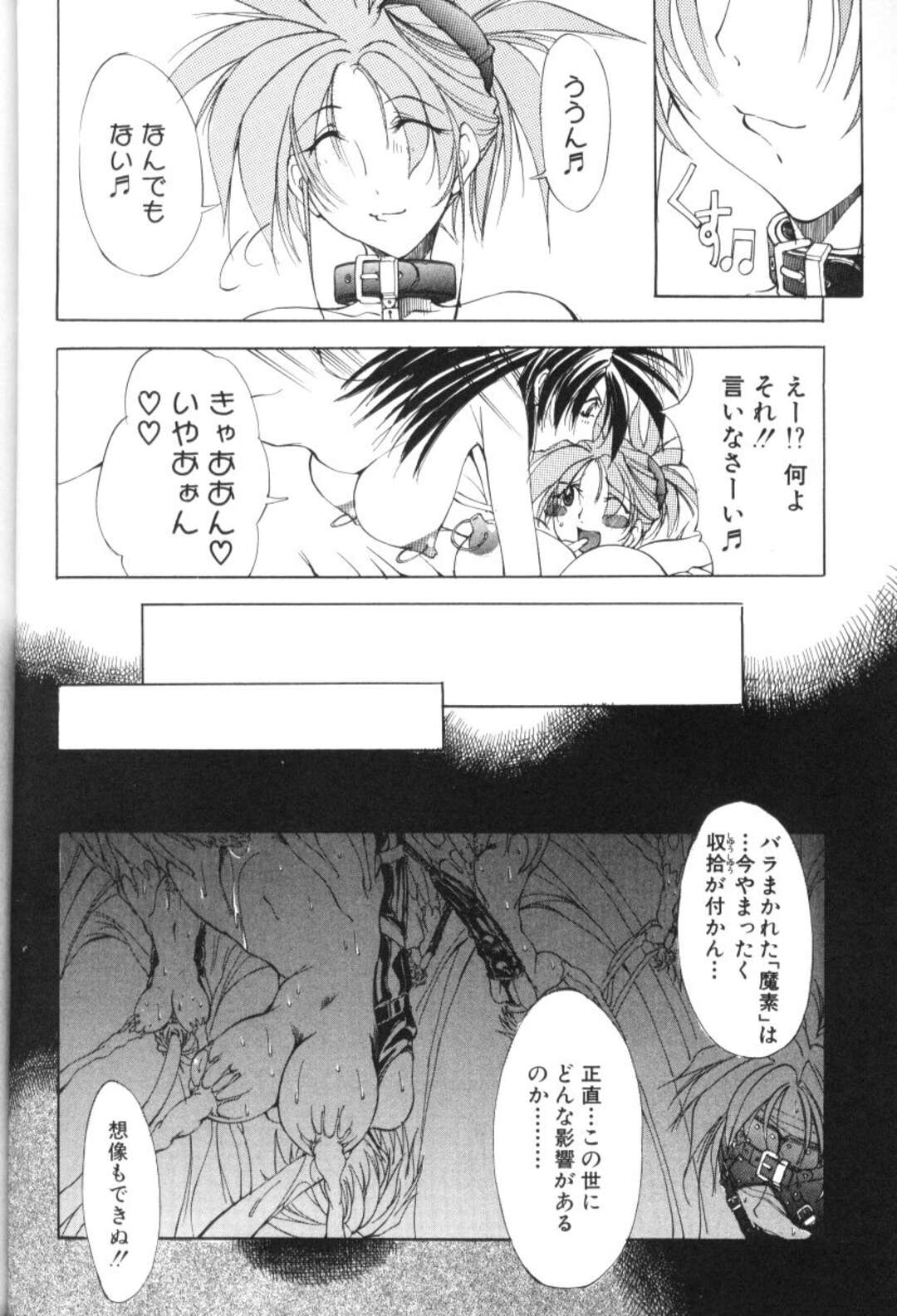 【エロ漫画】囚われの身となって陵辱を受け続ける爆乳お姉さん…反抗できない彼女は首輪や目隠しされて奴隷として陵辱受ける！【巫代凪遠：収穫祭 第二章 第7話 塵一つ重さ】