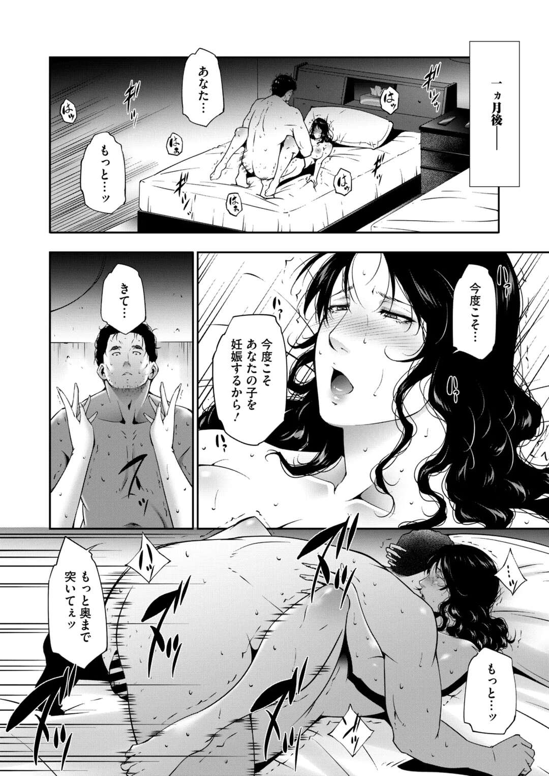 【エロ漫画】町中でとつぜん犯されレイプされちゃう巨乳の人妻…バックで生挿入されてトロ顔で種付けセックスされちゃう【東磨樹：ヒトヅマタニティ その5】