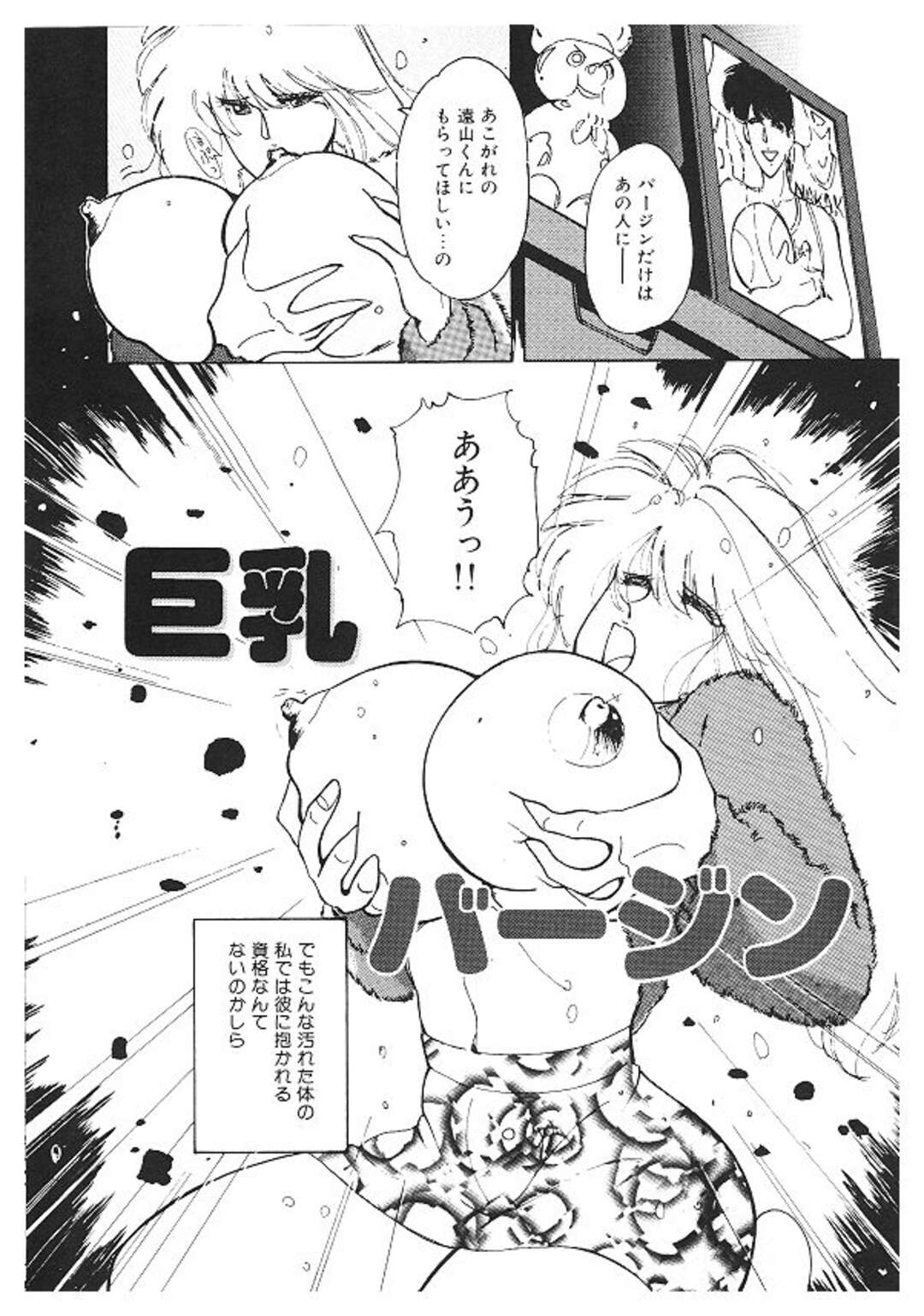 【エロ漫画】学校で巨乳でいじめられ校舎裏で犯されちゃうJK…乳首舐めをされて生ハメ中出しセックスで絶頂イキしちゃう【姫美川涙：女体改造セミナー】