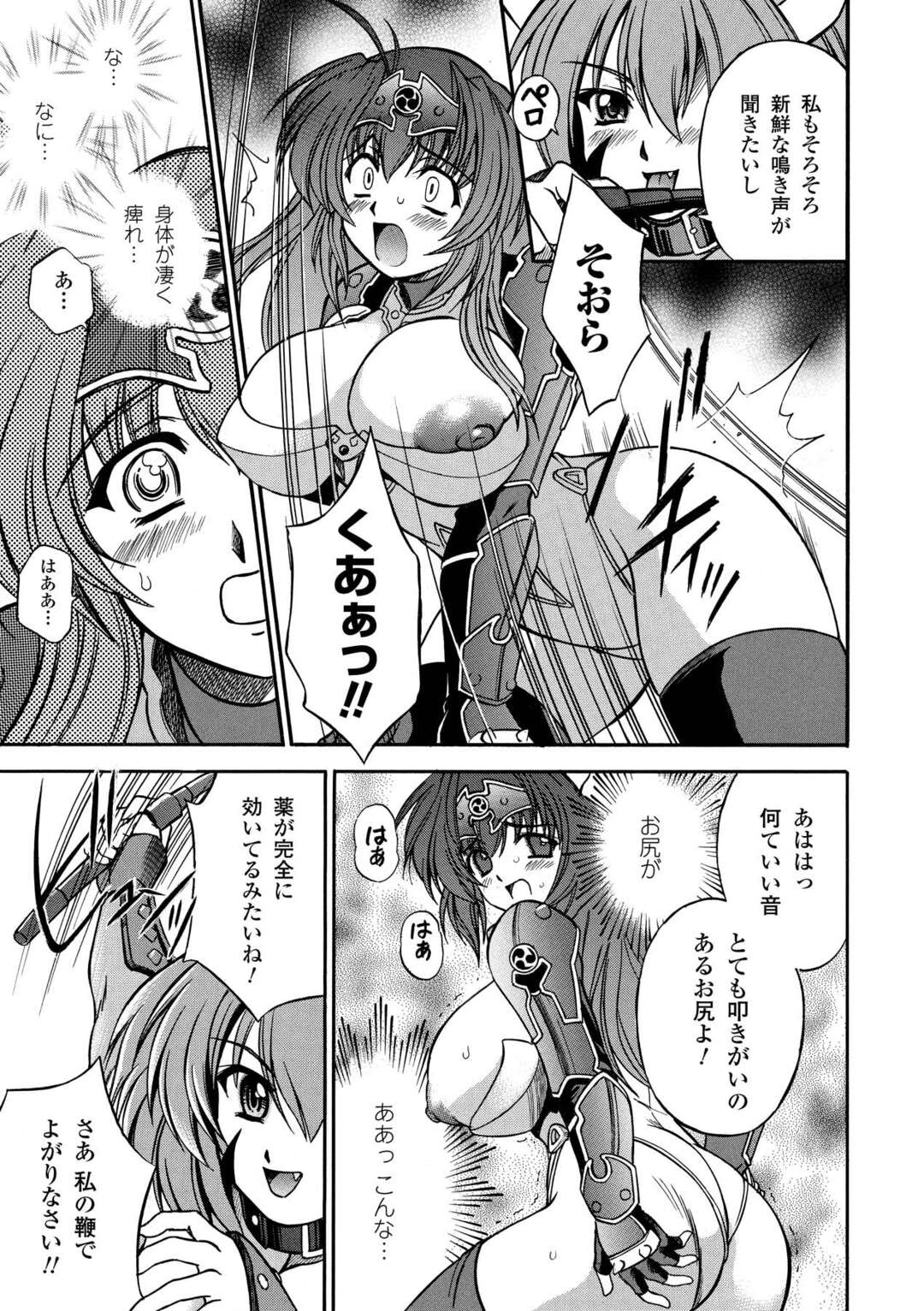 【エロ漫画】調教された人質を見せつけにSM プレイでお仕置きされちゃう女戦士…クンニやふたなりチンポをフェラしてバックで生ハメ中出しされてメス堕ちしちゃう【秋葉わたる：獣娘の淫撃】