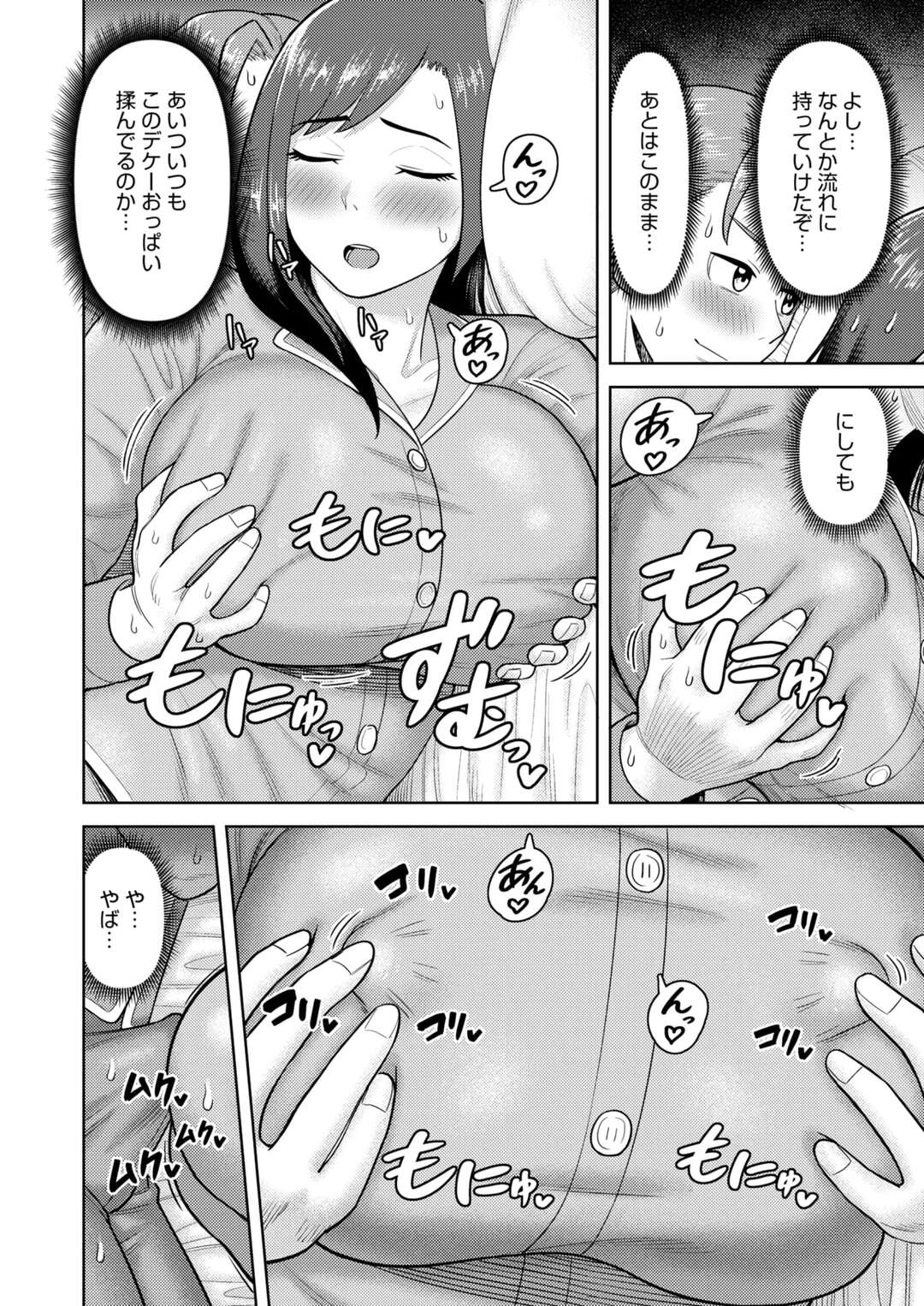 【エロ漫画】旦那兄妹を見分けられるか検証するためエッチで誘惑しちゃう双子の嫁…おっぱい揉みやフェラをしてどちらもド変態淫乱女で逆レイプで絶頂イキしちゃう【ぐうすか：嫁チェン!】