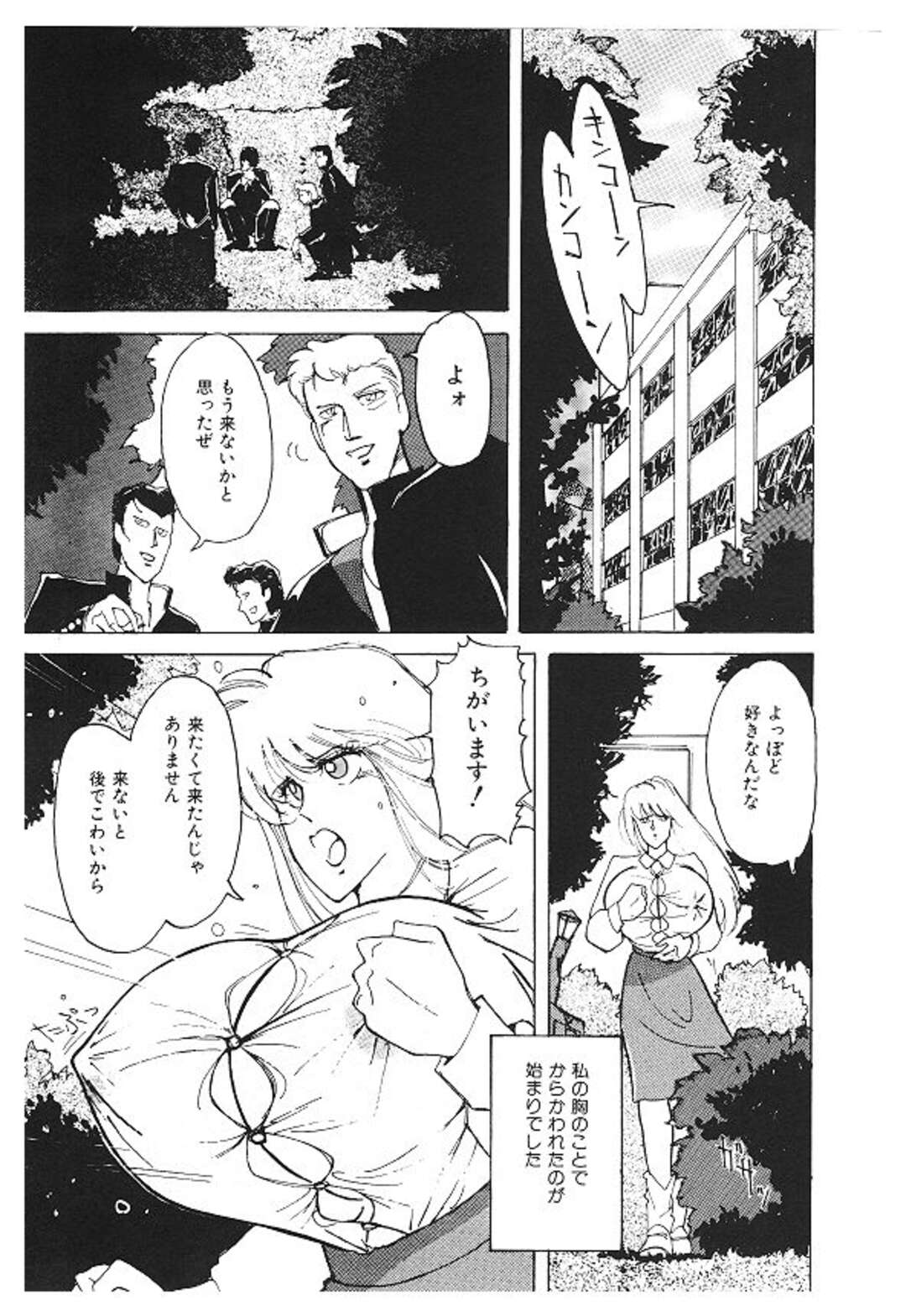 【エロ漫画】学校で巨乳でいじめられ校舎裏で犯されちゃうJK…乳首舐めをされて生ハメ中出しセックスで絶頂イキしちゃう【姫美川涙：女体改造セミナー】