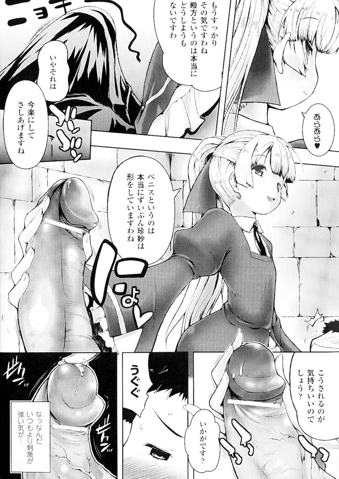 【エロ漫画】【エロ漫画】襲ってくる仮想空間にいる無垢な美少女とビッチな美少女…逆レイプにイチャイチャと3Pセックスしちゃう！【かいづか：朝倉恵は天才である。 後編】