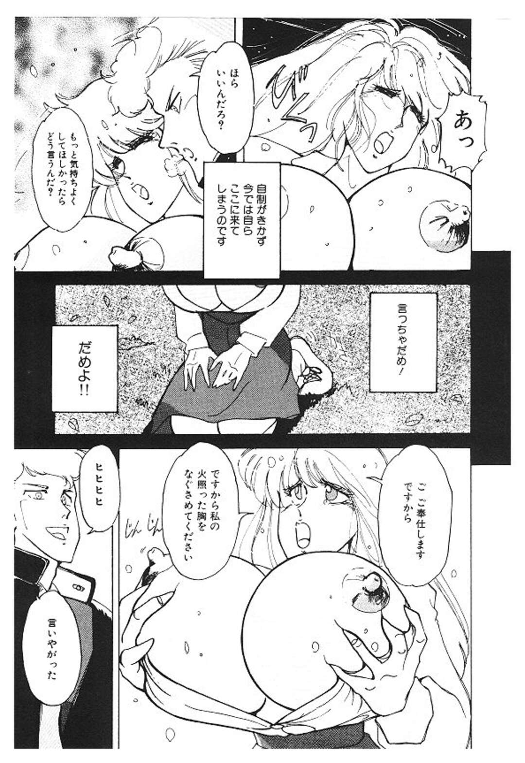 【エロ漫画】学校で巨乳でいじめられ校舎裏で犯されちゃうJK…乳首舐めをされて生ハメ中出しセックスで絶頂イキしちゃう【姫美川涙：女体改造セミナー】