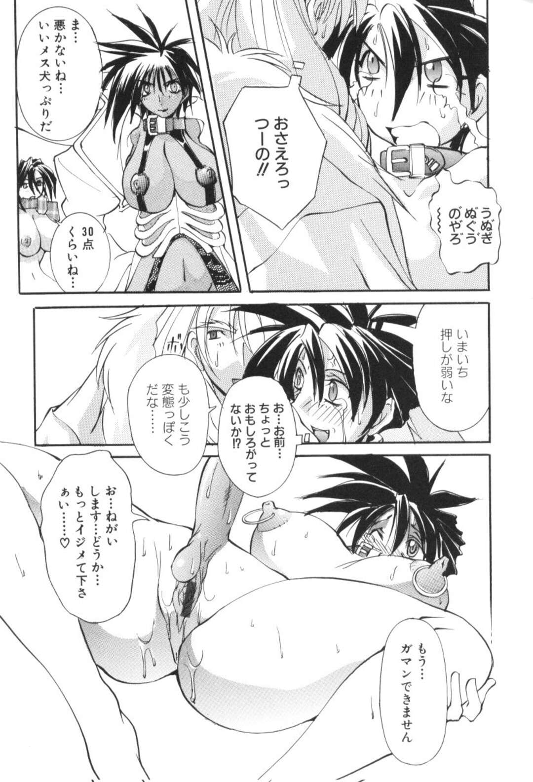 【エロ漫画】性奴隷としてハード陵辱を受け続ける巨乳少女…やられっぱなしの彼女はふたなり化させられてふたなりレズセックスまでもさせられてしまう！【巫代凪遠：収穫祭第二章 第5話 底知れない螺旋回廊】