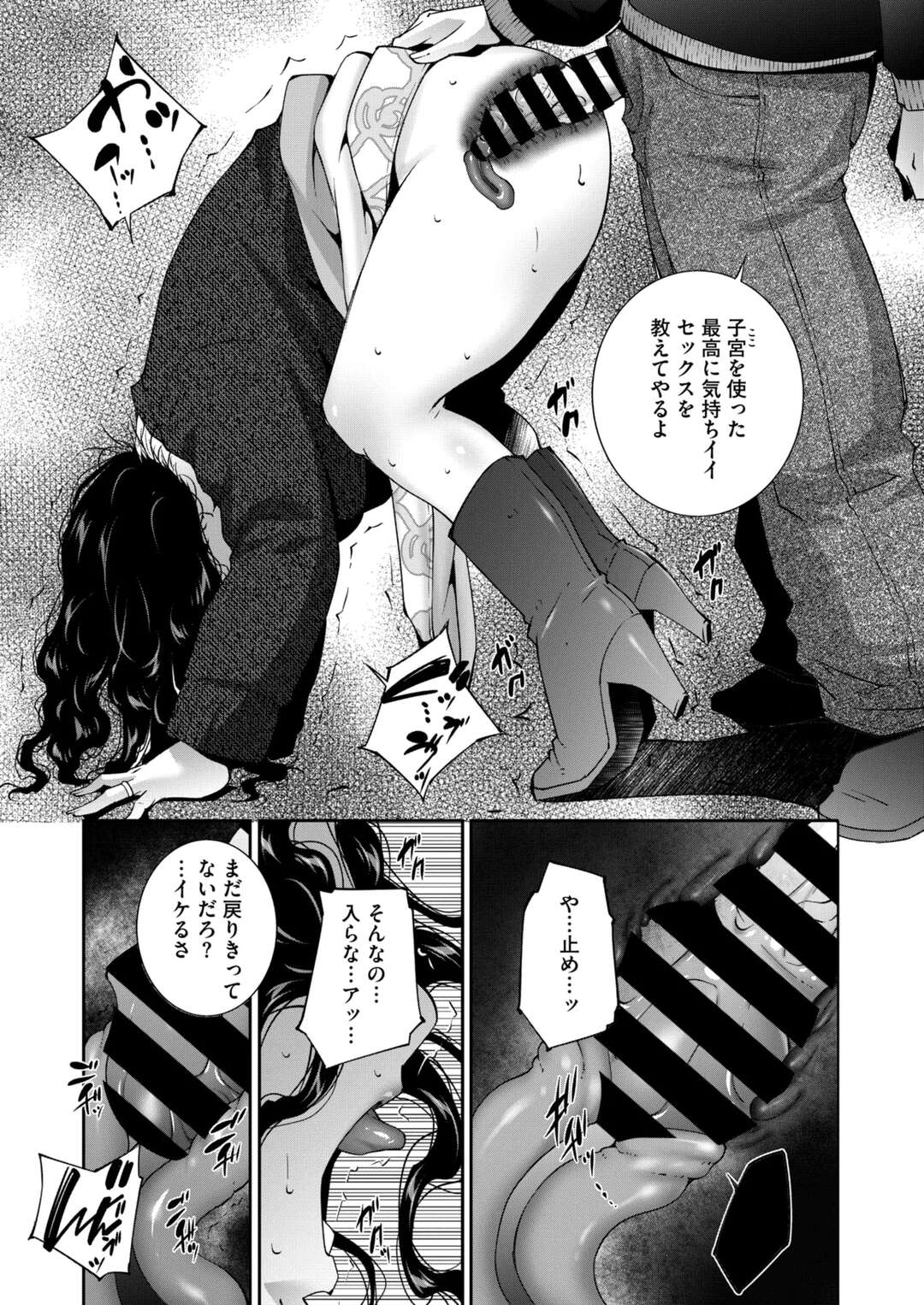 【エロ漫画】町中でとつぜん犯されレイプされちゃう巨乳の人妻…バックで生挿入されてトロ顔で種付けセックスされちゃう【東磨樹：ヒトヅマタニティ その5】