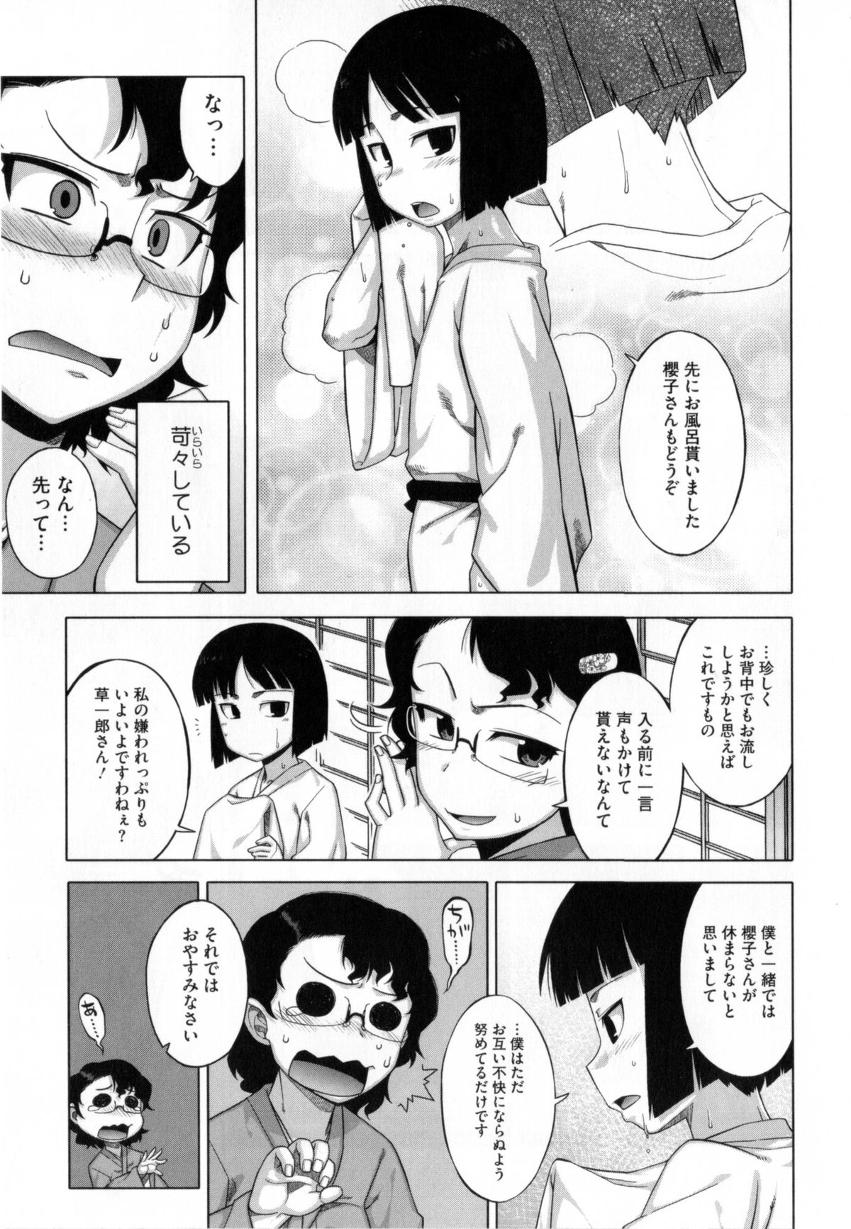 【エロ漫画】ひょんな事がきっかけでショタな主人公とエッチな展開になったムチムチ眼鏡お姉さん…彼女は彼の寝込みを襲ってはフェラやパイズリをした挙げ句、そのまま生ハメセックスする！【高津：さくらデモクラシー！】