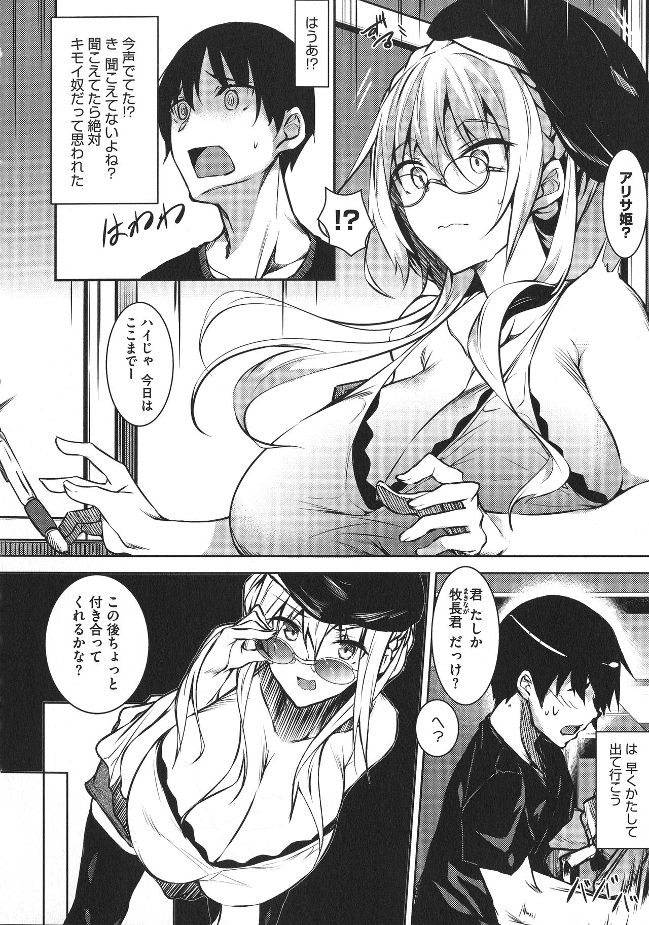 【エロ漫画】母乳が吹いてしまう事がきっかけで発情を抑えられなくなってしまったアイドル娘…我慢できなくなった彼女は知り合ったばかりの男と勢いで中出しセックス！【復八磨直兎：ミルクまみれ 第一話】