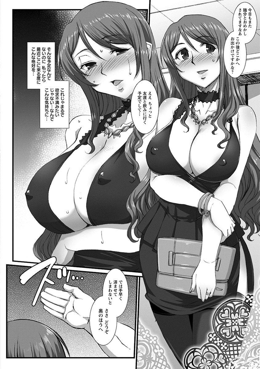 【エロ漫画】巨乳人妻が整体師のマッサージが気持ちよすぎてハマってしまう、整体師の手つきが次第にエロくなり、ついにおっぱいを揉んできて手マンで潮吹きさせ生挿入でNTRセックス、激しくピストンされた人妻に大量中だし！【B-RIVER：施術の虜 新妻NTR記録】