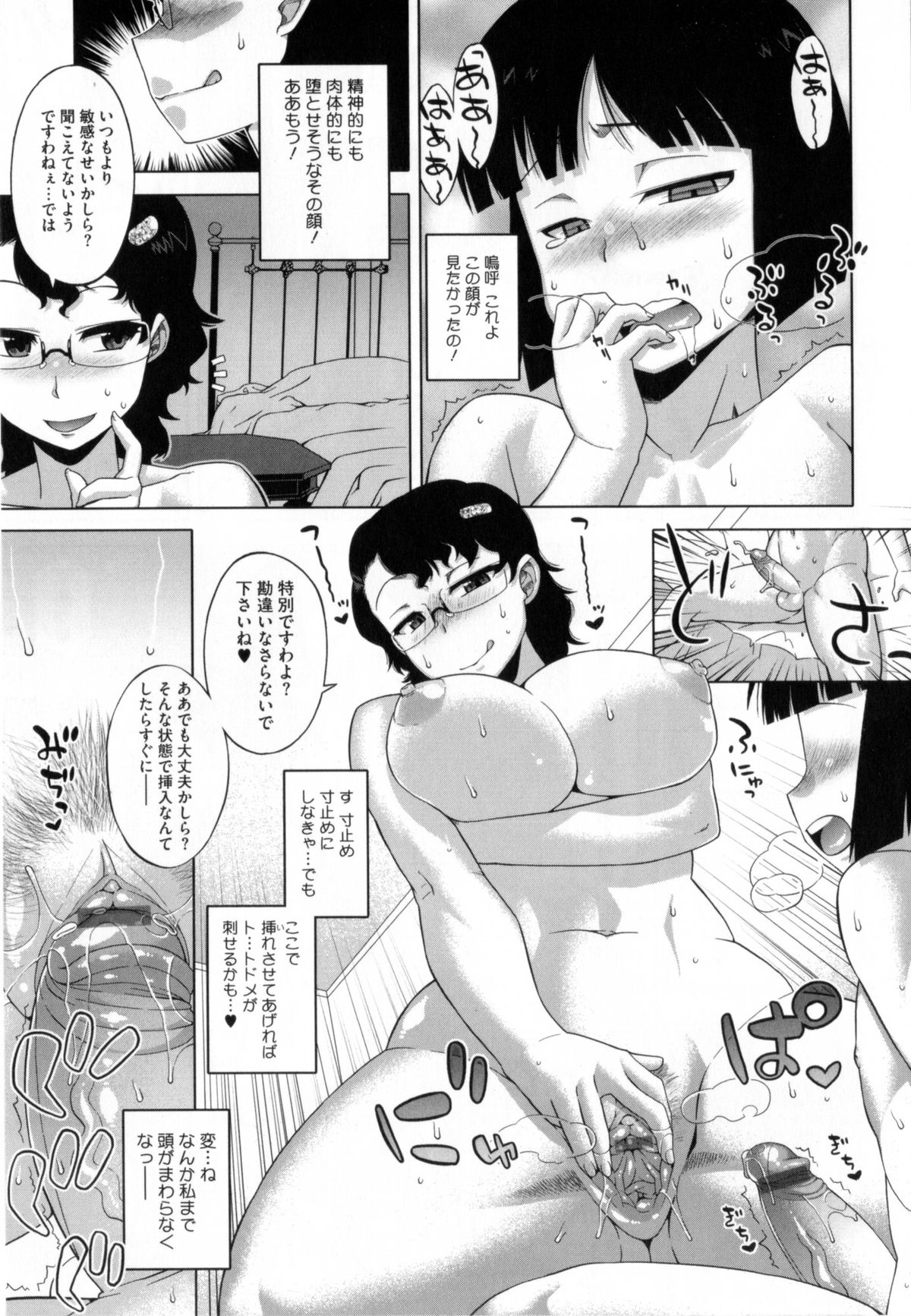 【エロ漫画】息子を帰宅後チンポをフェラしちゃう淫乱お母さん…そのまま騎乗位で生ハメ中出し近親相姦セックスしちゃう【高津：さくらデモクラシー！】