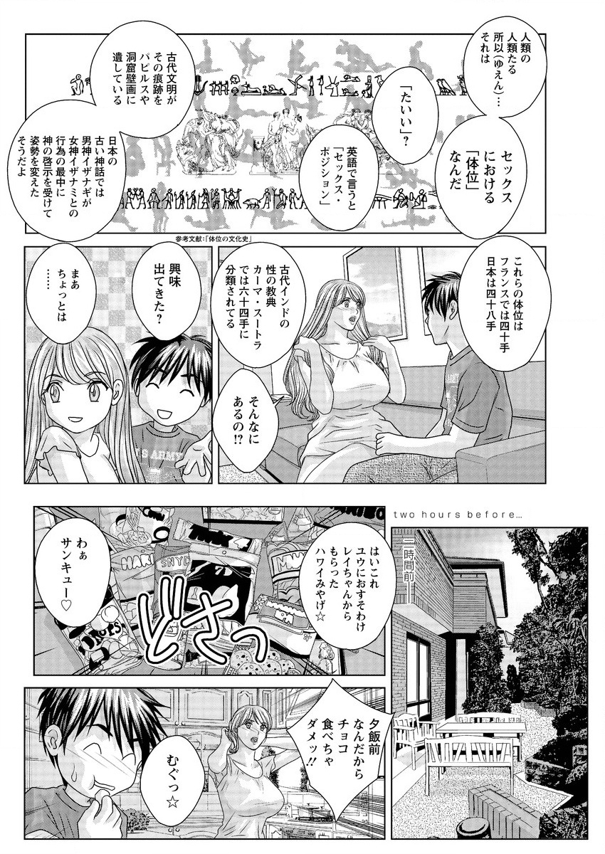 【エロ漫画】父親と二人暮らしの彼氏宅に時々家事をしに来る巨乳彼女…映画の知識でキスをセックスだと思ってた巨乳彼女は、彼氏とディープキスをしていちゃラブセックスをする。【にしまきとおる：ポジションアドベンチャー】