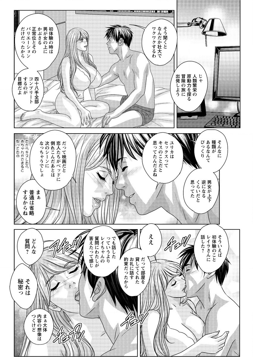 【エロ漫画】父親と二人暮らしの彼氏宅に時々家事をしに来る巨乳彼女…映画の知識でキスをセックスだと思ってた巨乳彼女は、彼氏とディープキスをしていちゃラブセックスをする。【にしまきとおる：ポジションアドベンチャー】