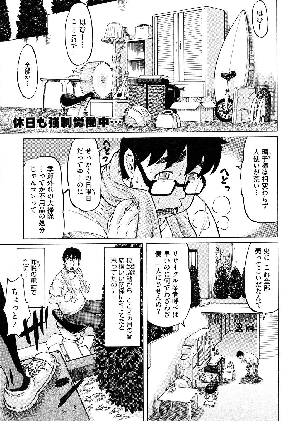 【エロ漫画】スケスケの衣装を着せられ調教されちゃうロリ少女…パイパンマンコに容赦なくデカリンをガン突きされてトロ顔でアクメ堕ちしちゃう【マイノリティ：はちみつドロップ５】