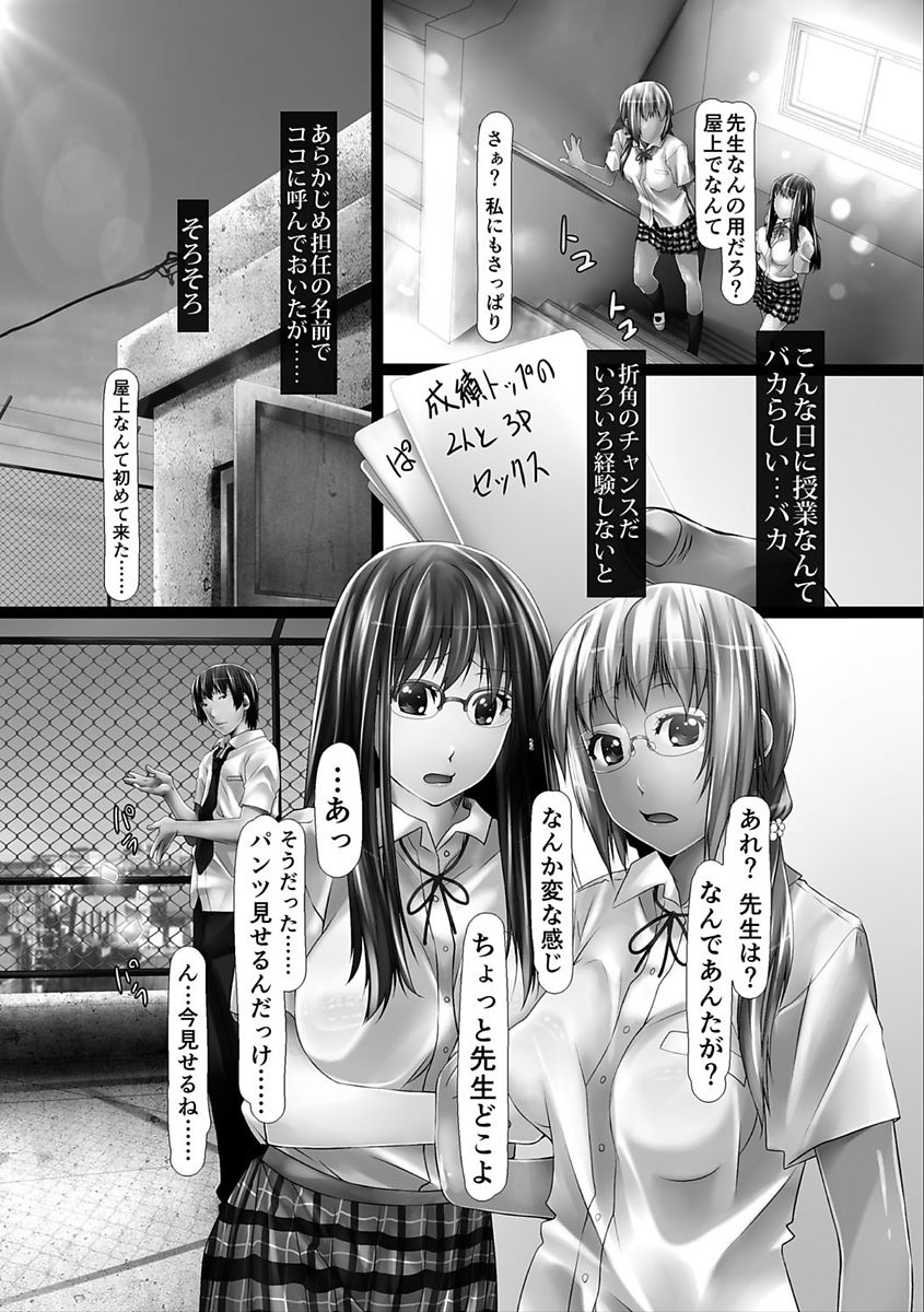 【エロ漫画】どんな願望も実現してしまう魔法のカードを手に入れた男性教師…女への欲望を次々にカードに書いてオナニーさせたり生ハメ学校中の女性たちとハーレムセックスをして叶えていく!【紫月秋夜：チェンジ!妄想実現パワーで夢のハーレムライフを手に入れた!】