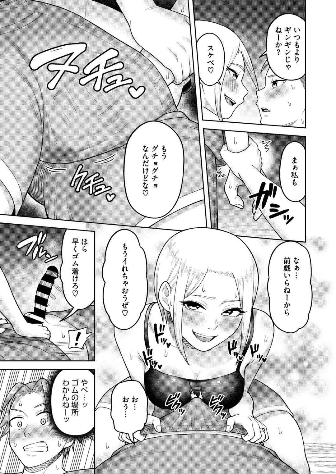 【エロ漫画】旦那兄妹を見分けられるか検証するためエッチで誘惑しちゃう双子の嫁…おっぱい揉みやフェラをしてどちらもド変態淫乱女で逆レイプで絶頂イキしちゃう【ぐうすか：嫁チェン!】