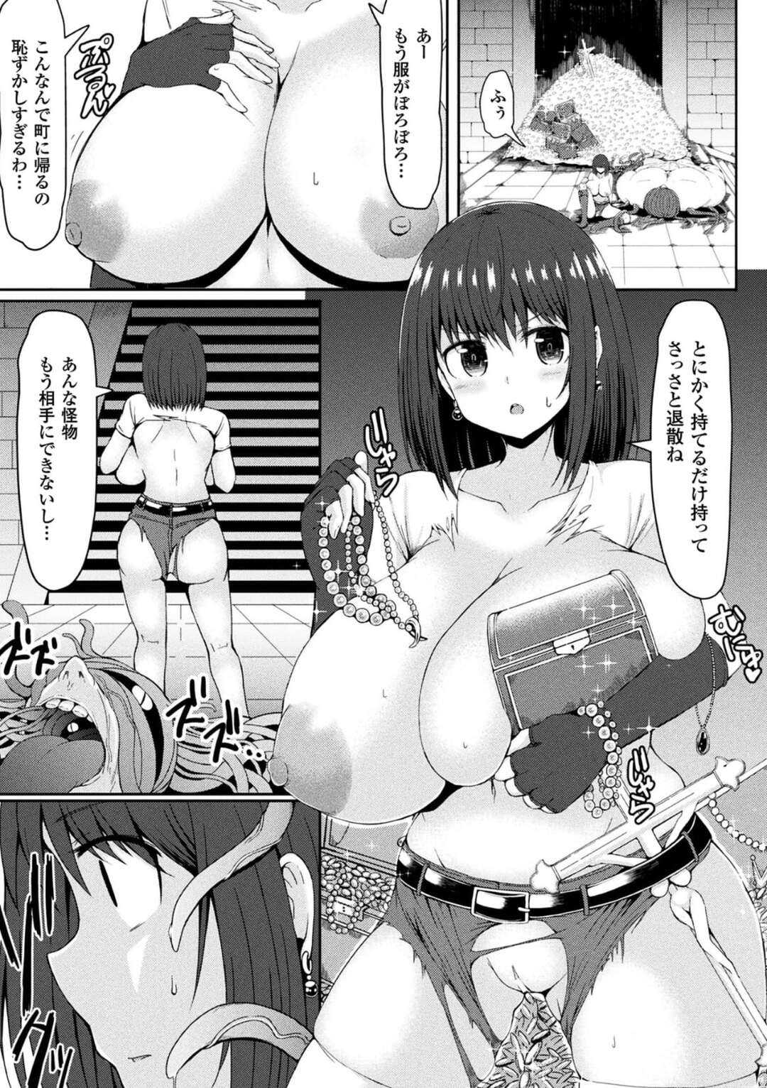 【エロ漫画】触手の怪物に犯されちゃう巨乳のお姉さん…アソコに極太挿入されてトロ顔で種付けプレスでメス堕ち【ててるん：触欲お手玉】