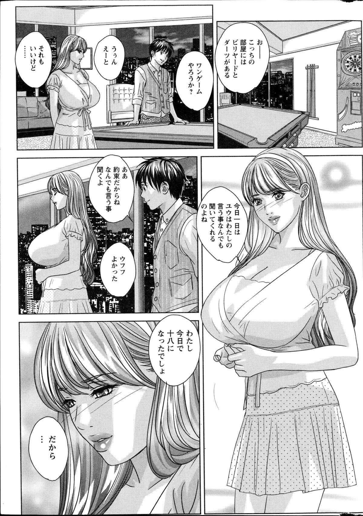 【エロ漫画】爆乳ハーフ美女の幼馴染とラブラブしちゃう…迫力満点のダイナマイトボディー堪能しイチャイチャしながらパイズリでぶっかけ射精しつつロストバージン中出しセックス【にしまきとおる：W乳れ〜しょん】