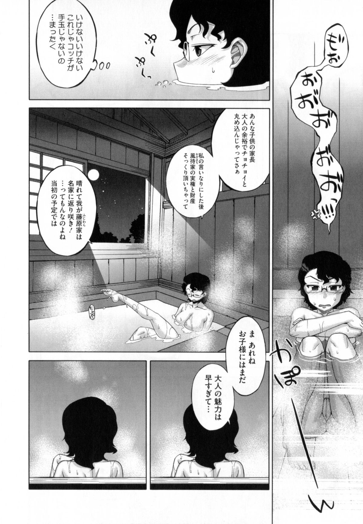 【エロ漫画】ひょんな事がきっかけでショタな主人公とエッチな展開になったムチムチ眼鏡お姉さん…彼女は彼の寝込みを襲ってはフェラやパイズリをした挙げ句、そのまま生ハメセックスする！【高津：さくらデモクラシー！】