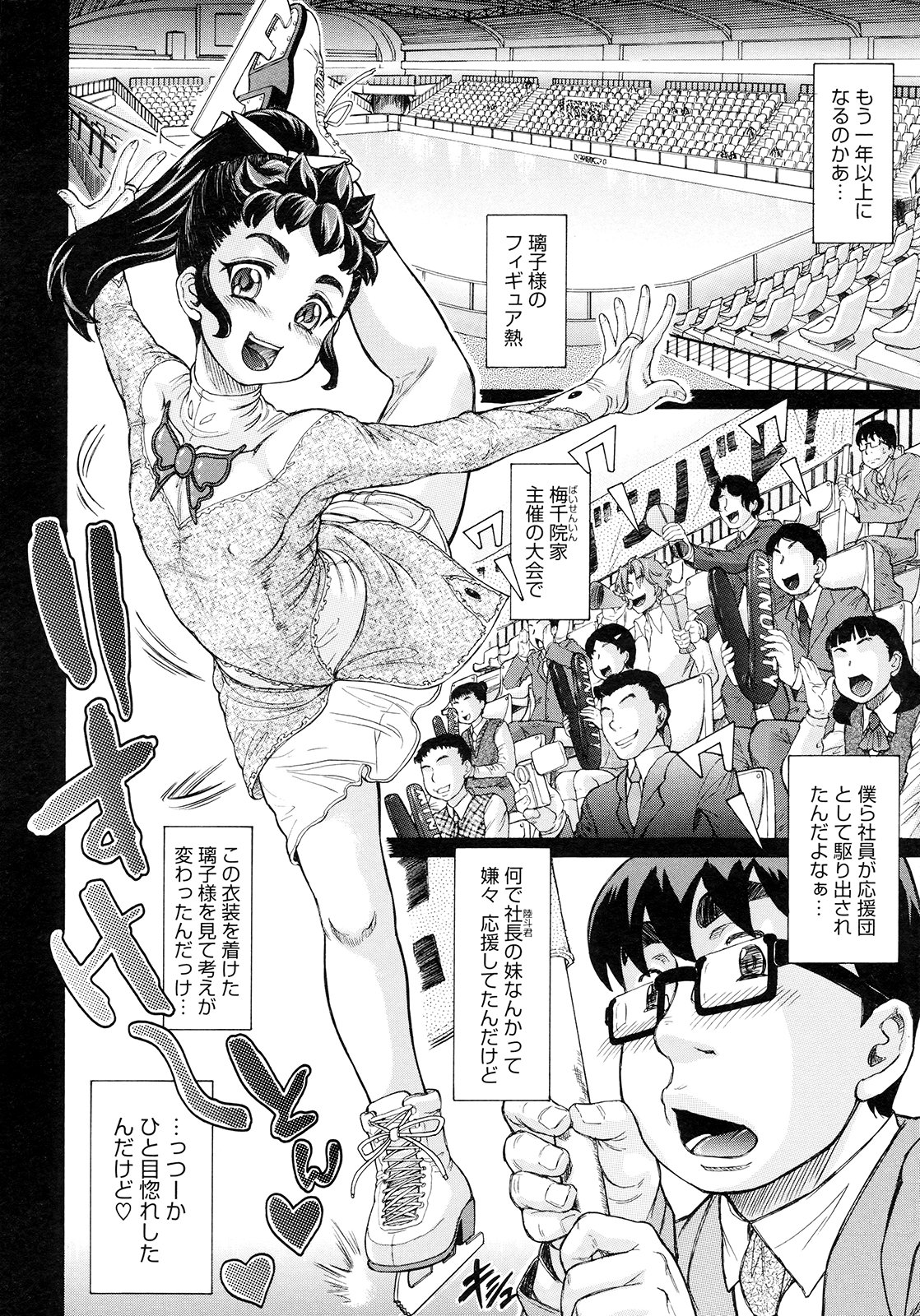 【少年漫画】スケスケの衣装を着せられ調教されちゃうロリ少女…パイパンマンコに容赦なくデカリンをガン突きされてトロ顔でアクメ堕ちしちゃう【マイノリティ：はちみつドロップ５】