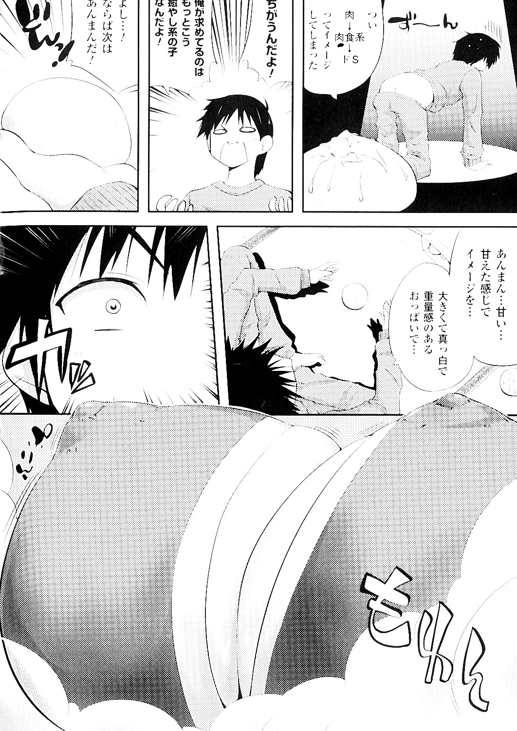 【エロ漫画】擬人化されちゃったにくまんとあんまんの美少女2人…イチャイチャとトロ顔に筆下ろししちゃう！【かいづか：あんまんにくまん】