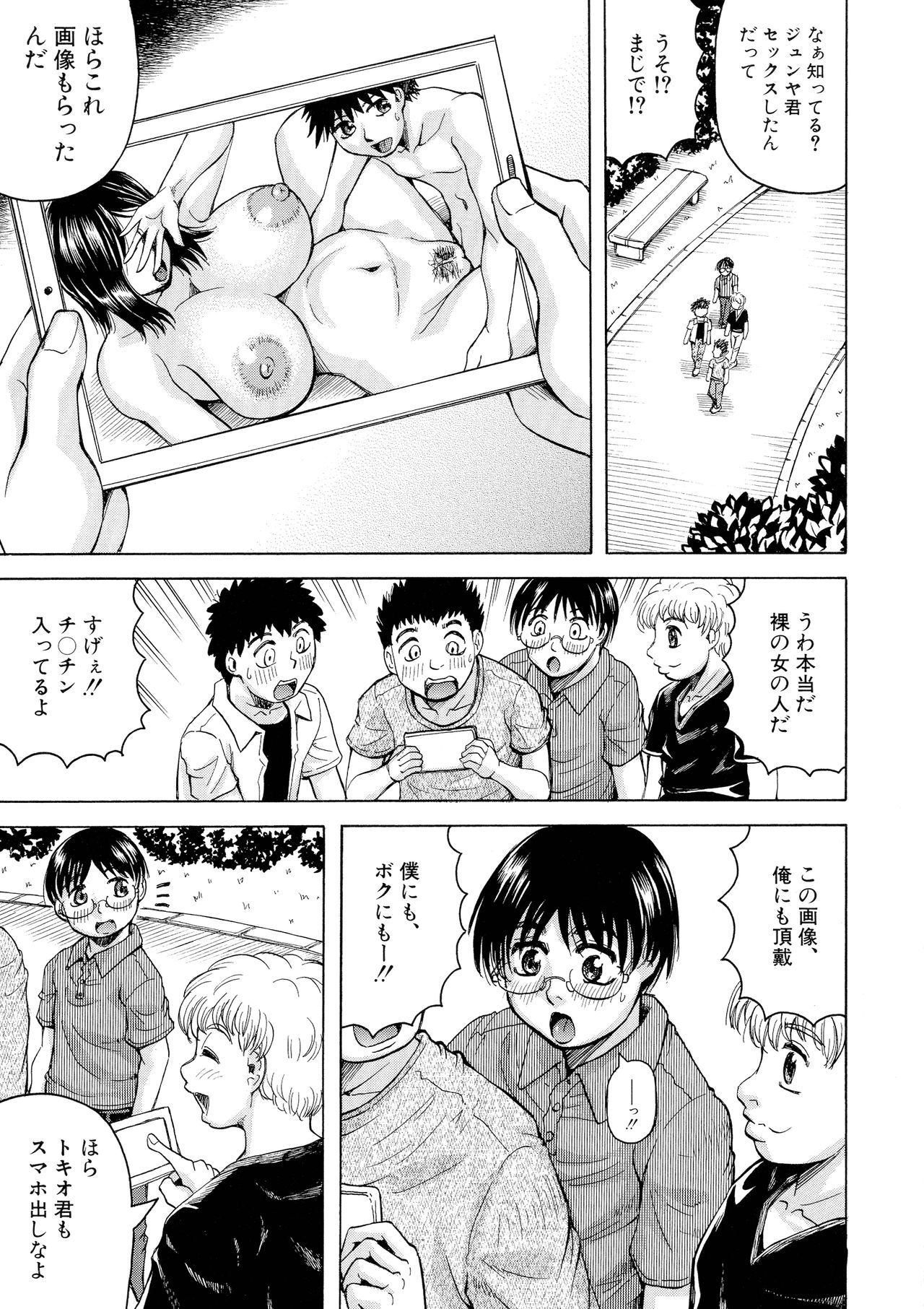 【エロ漫画】爆乳生挿入画像を入手したショタが猿のようにオナニーしているところに画像以上のおっぱいが現れてオナニー欲が治まらない彼を誘惑して逆レイプしちゃう奥さん【じゃみんぐ：あの奥さんは僕の女もの】