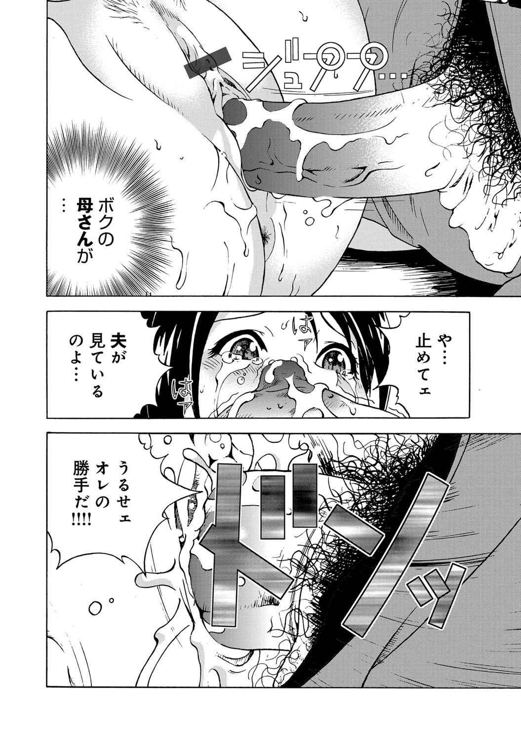 【エロ漫画】エレベーターの中で襲われ、夫と息子の目の前で２穴輪姦アナルファックでレイプされる人妻【遊人：母禁箱2】