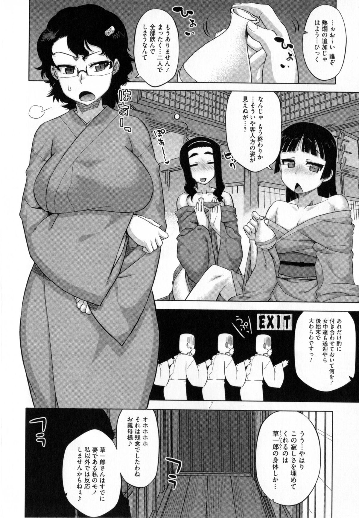 【エロ漫画】ショタ主人公と結婚する眼鏡っこ巨乳…酔っ払った主人公は母、妹、含め4Pセックスで初夜を迎え中出しセックスで種付けされる！【高津：さくらデモクラシー】